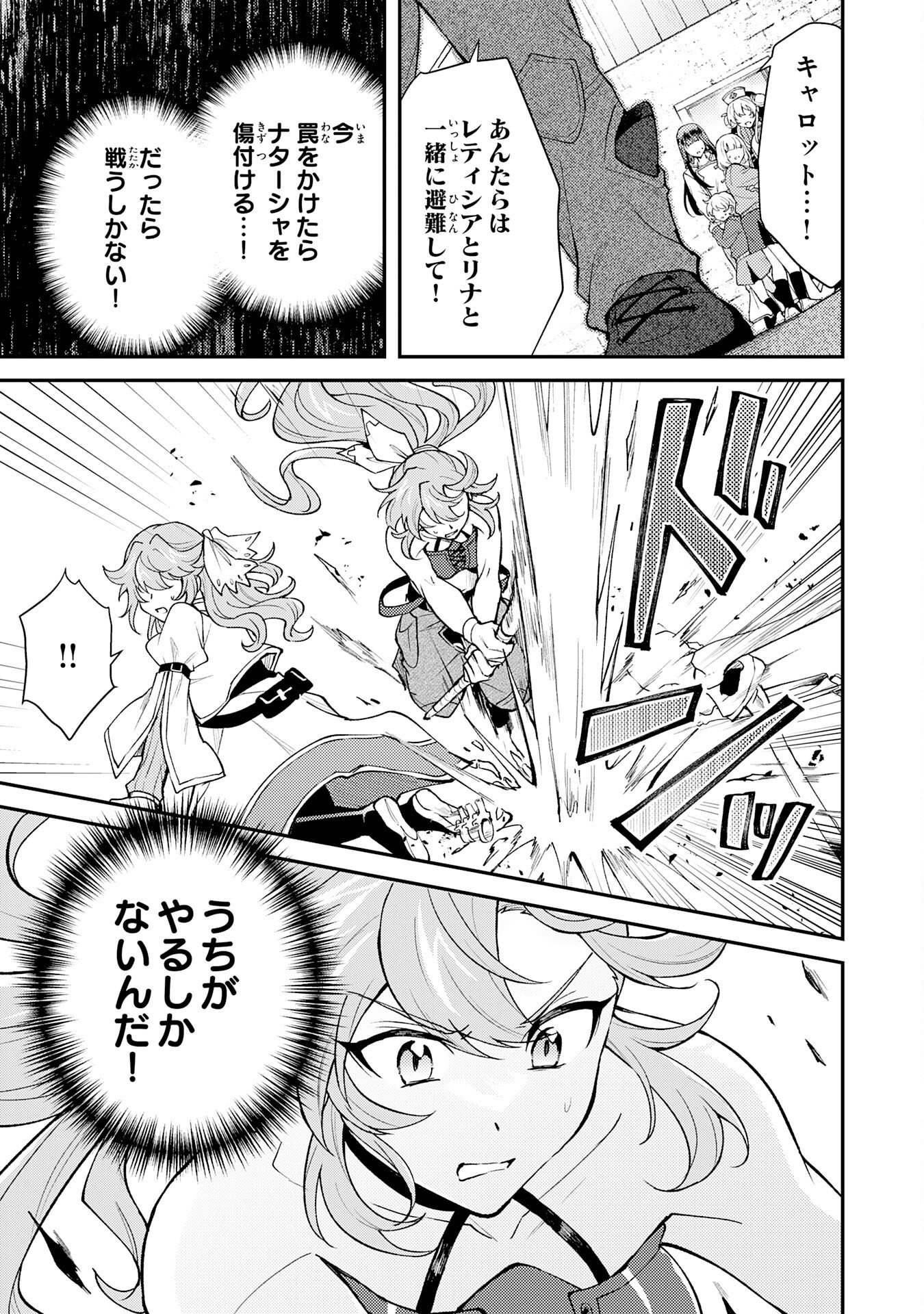 Tsuihou Kizoku wa, Hazure Skill "Kodai Shoukan" de Eirei-tachi to Henkyou Ryouchi o Saikou suru - Chapter 33 - Page 9