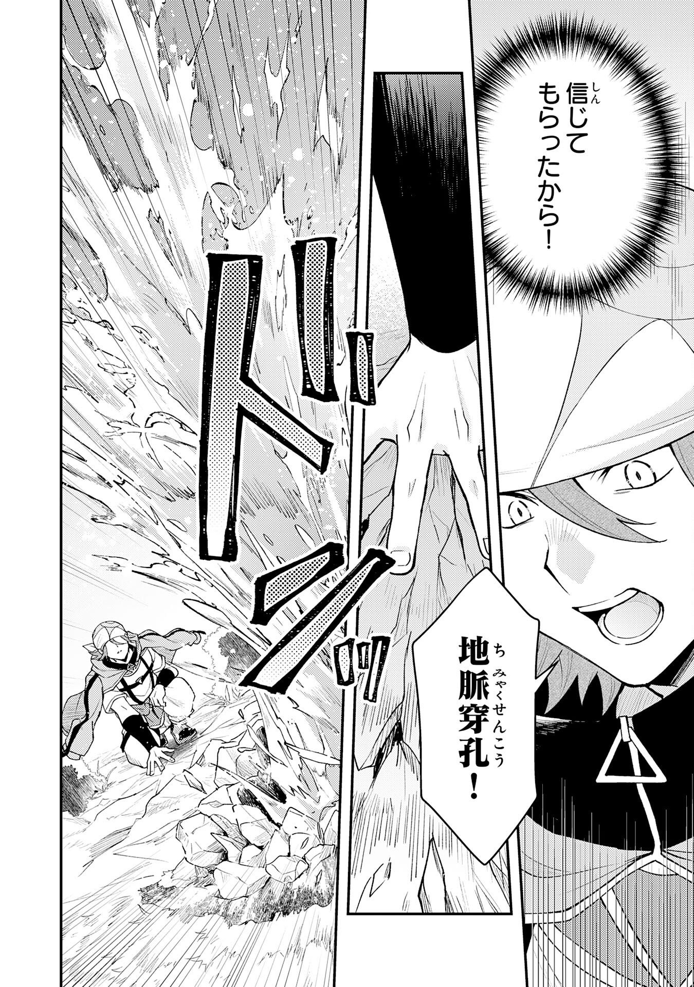 Tsuihou Kizoku wa, Hazure Skill "Kodai Shoukan" de Eirei-tachi to Henkyou Ryouchi o Saikou suru - Chapter 34 - Page 10