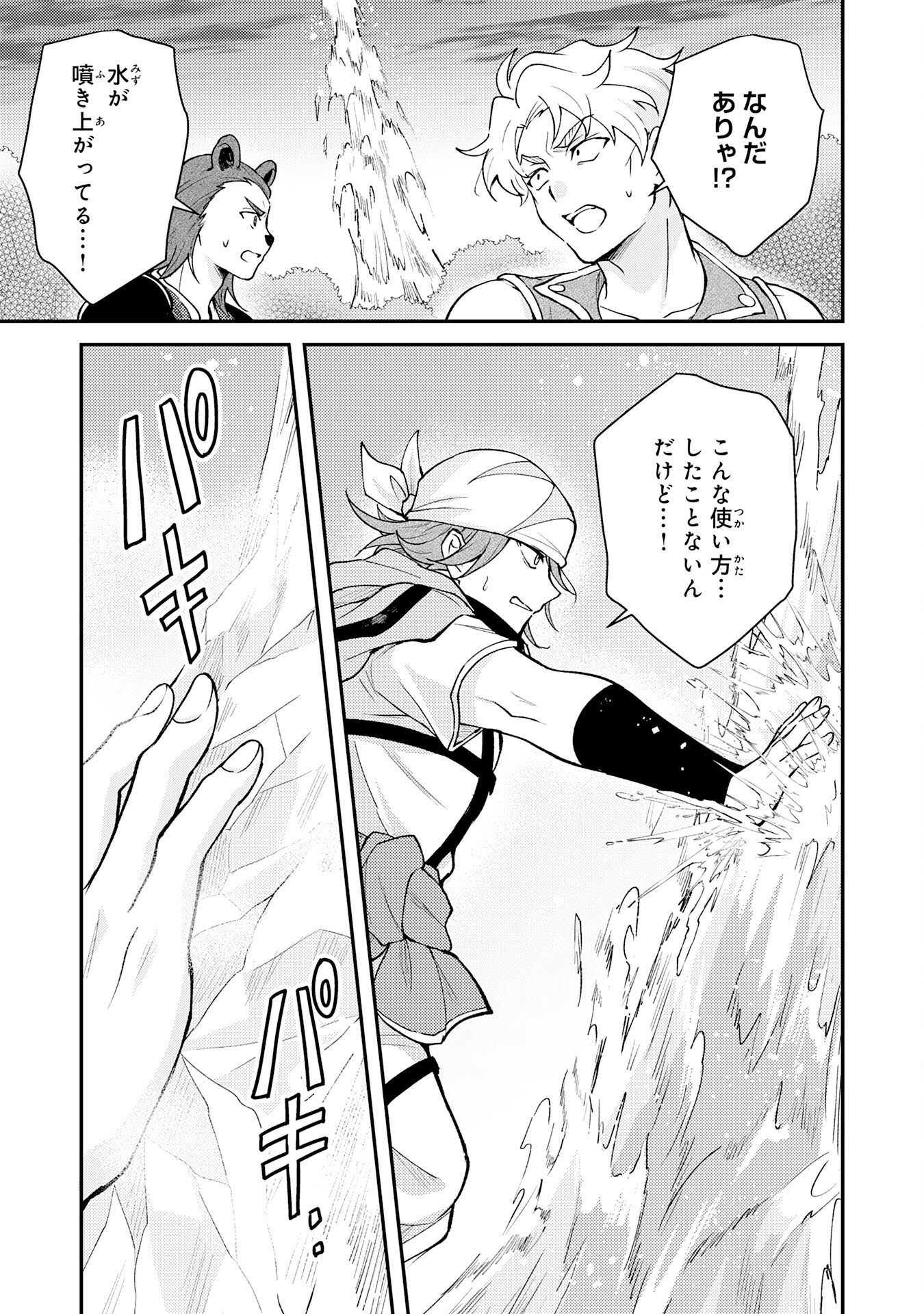 Tsuihou Kizoku wa, Hazure Skill "Kodai Shoukan" de Eirei-tachi to Henkyou Ryouchi o Saikou suru - Chapter 34 - Page 11