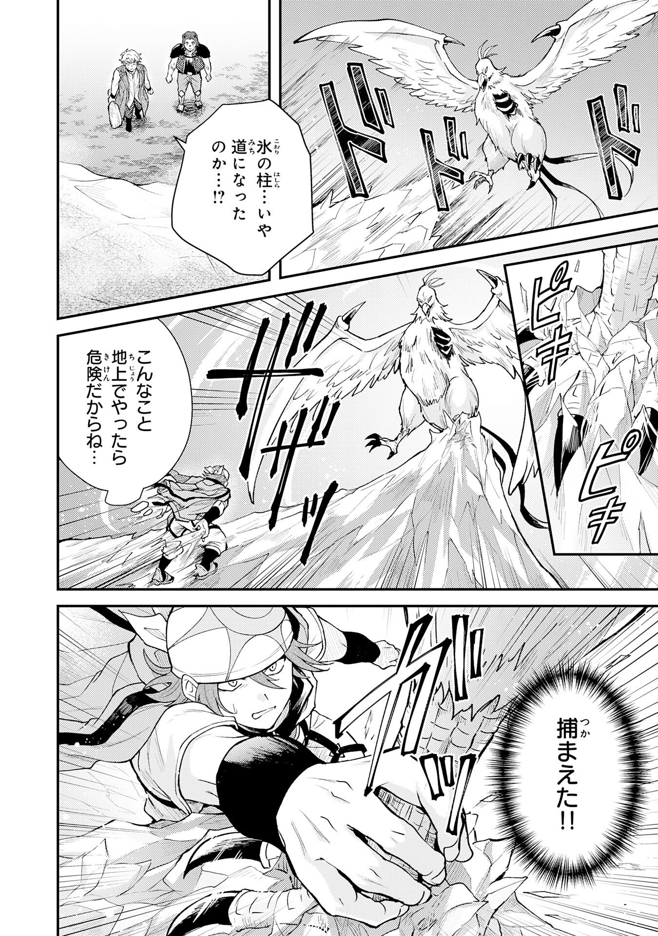 Tsuihou Kizoku wa, Hazure Skill "Kodai Shoukan" de Eirei-tachi to Henkyou Ryouchi o Saikou suru - Chapter 34 - Page 12