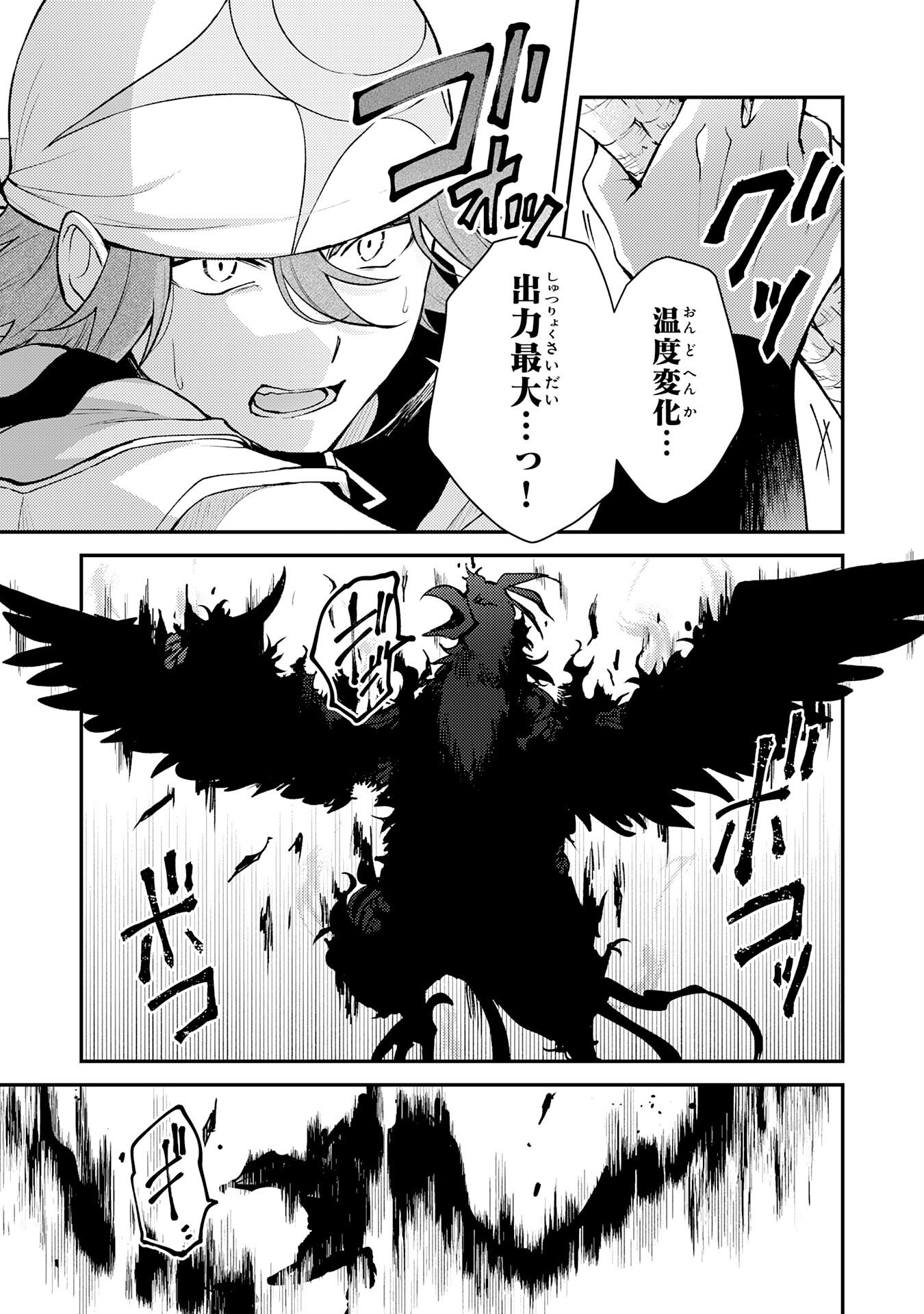 Tsuihou Kizoku wa, Hazure Skill "Kodai Shoukan" de Eirei-tachi to Henkyou Ryouchi o Saikou suru - Chapter 34 - Page 13