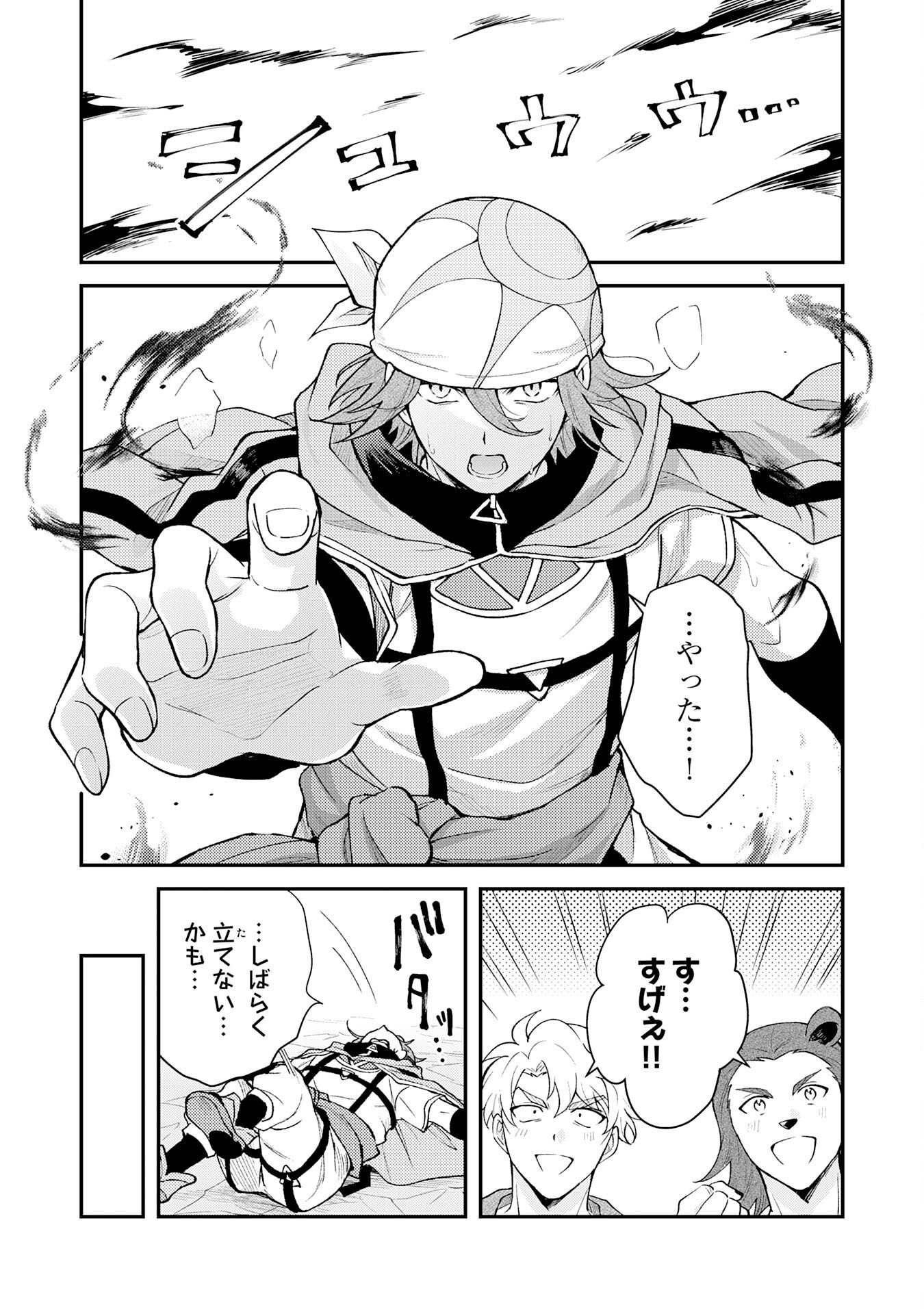 Tsuihou Kizoku wa, Hazure Skill "Kodai Shoukan" de Eirei-tachi to Henkyou Ryouchi o Saikou suru - Chapter 34 - Page 14