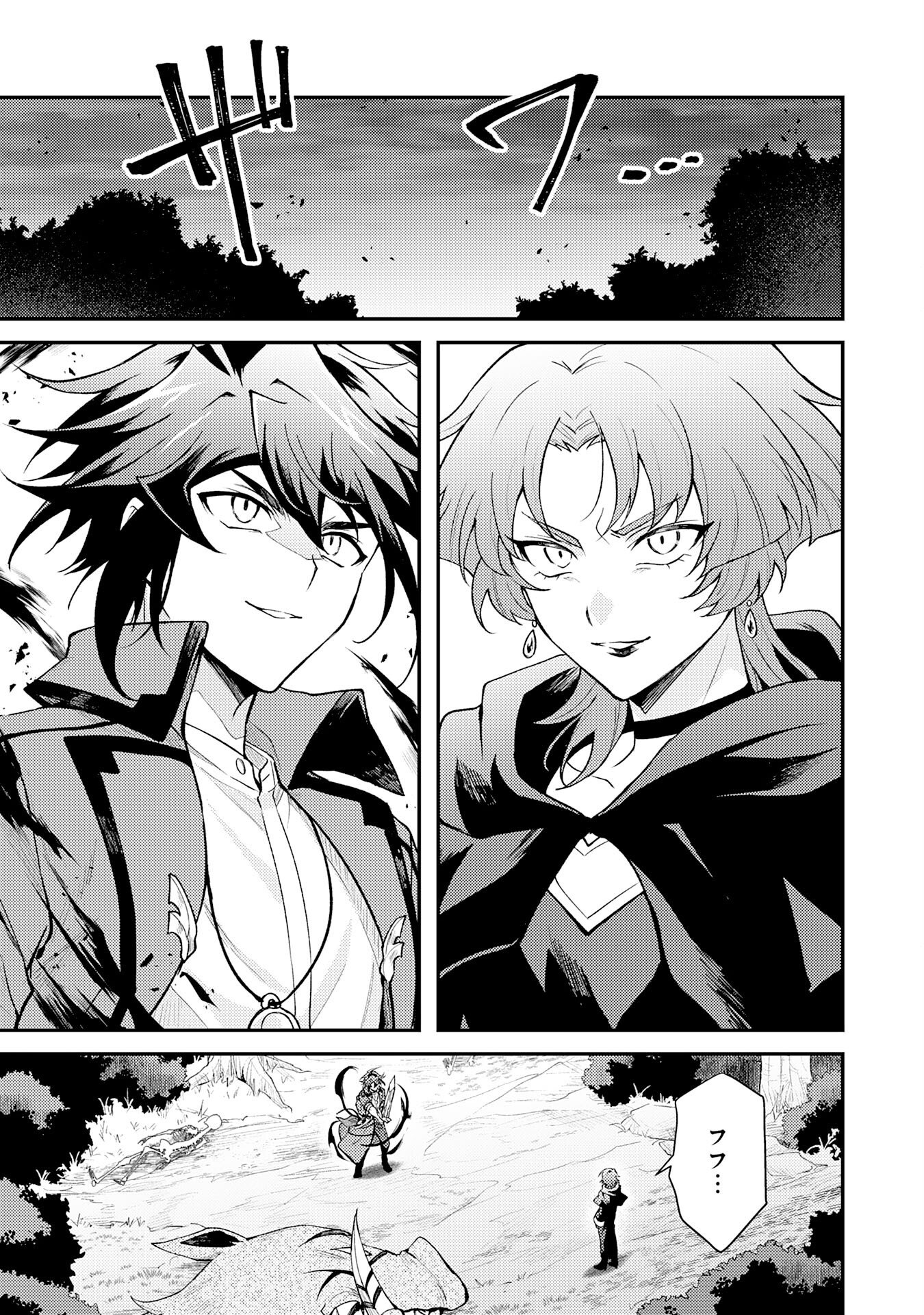 Tsuihou Kizoku wa, Hazure Skill "Kodai Shoukan" de Eirei-tachi to Henkyou Ryouchi o Saikou suru - Chapter 34 - Page 15