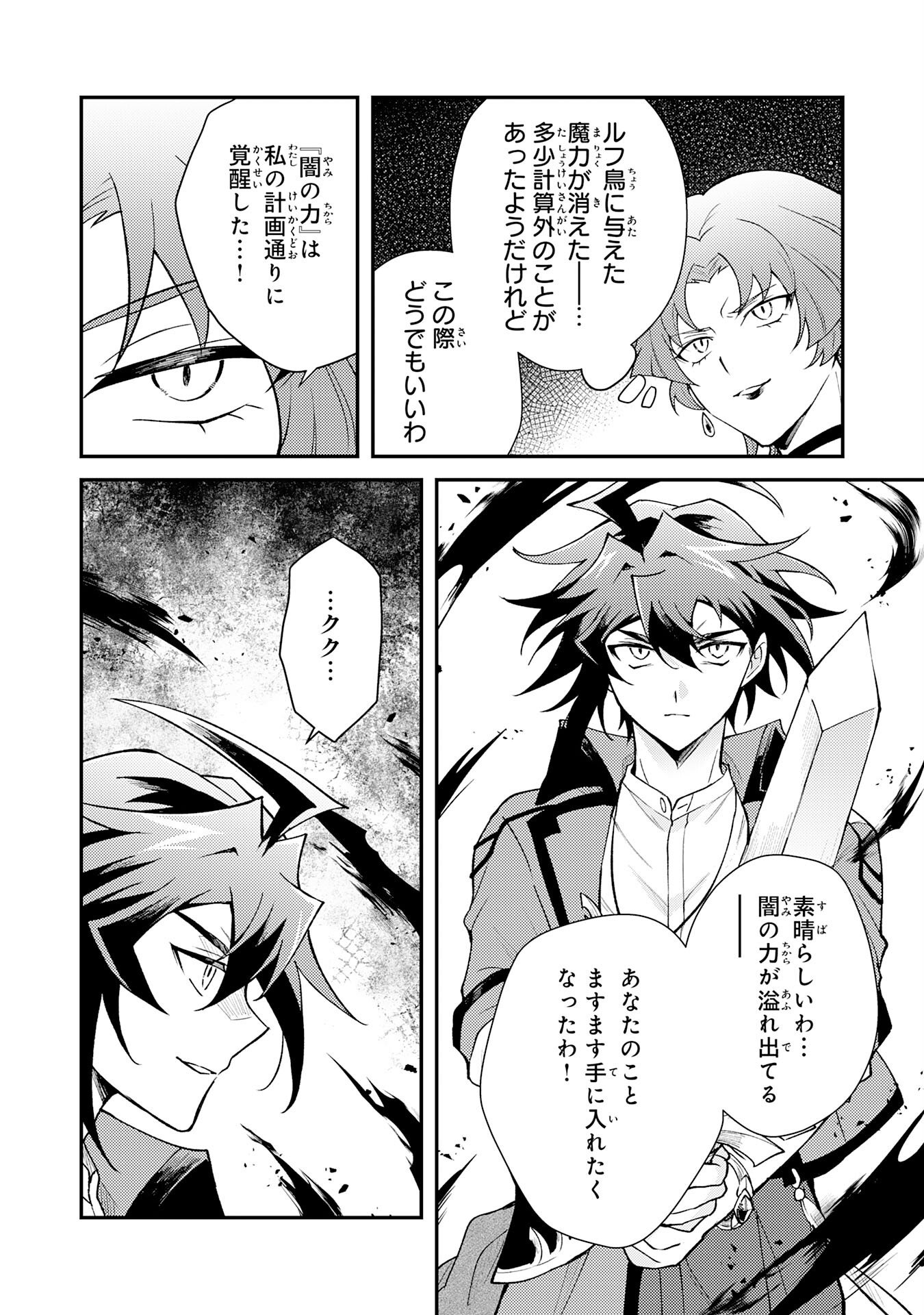 Tsuihou Kizoku wa, Hazure Skill "Kodai Shoukan" de Eirei-tachi to Henkyou Ryouchi o Saikou suru - Chapter 34 - Page 16