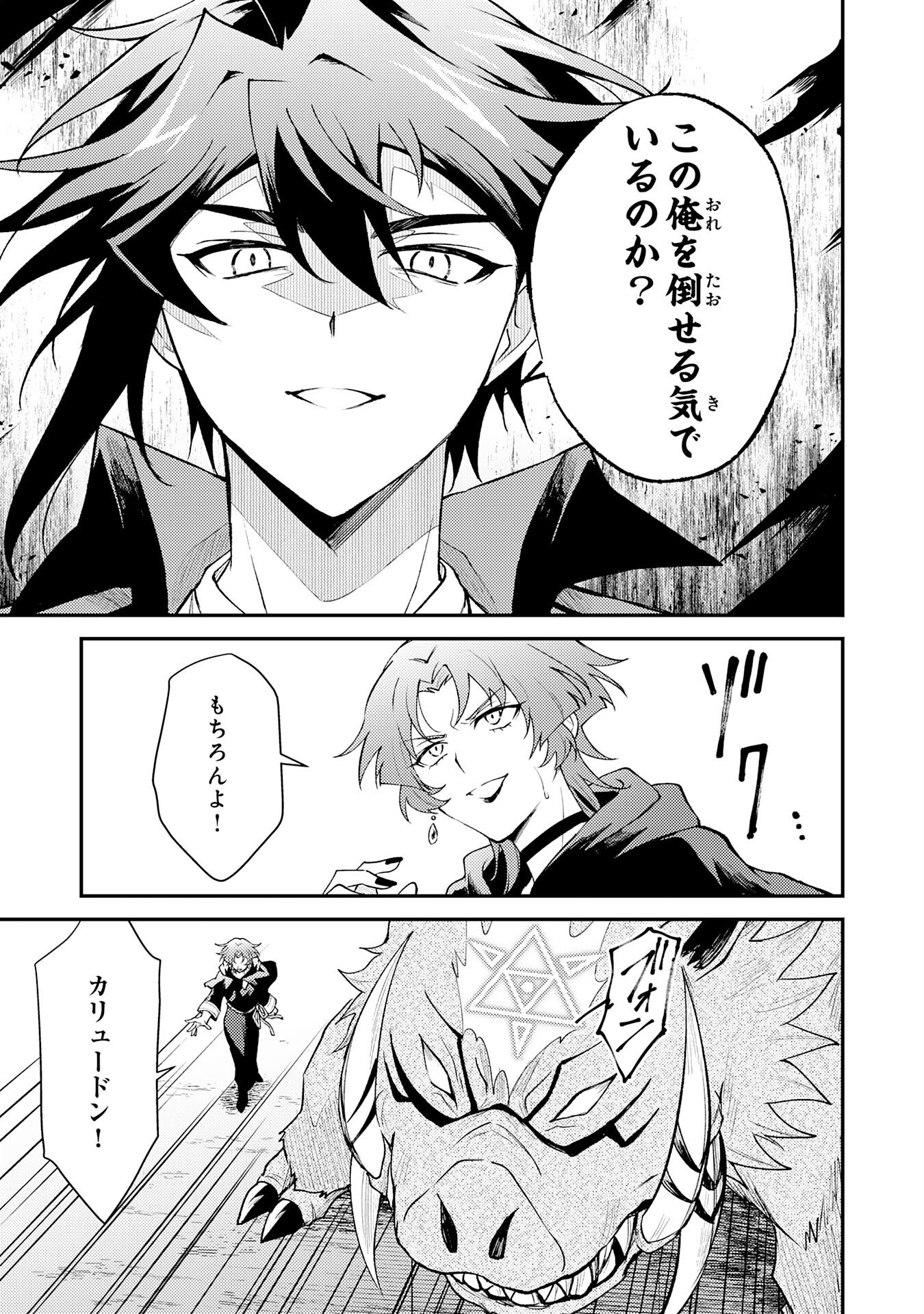 Tsuihou Kizoku wa, Hazure Skill "Kodai Shoukan" de Eirei-tachi to Henkyou Ryouchi o Saikou suru - Chapter 34 - Page 17