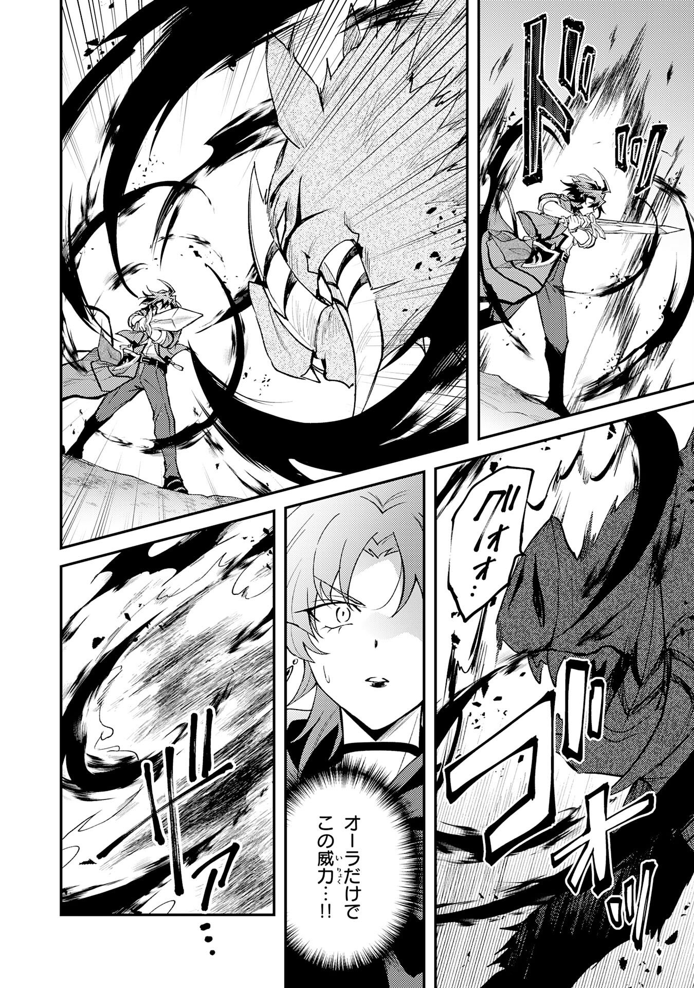 Tsuihou Kizoku wa, Hazure Skill "Kodai Shoukan" de Eirei-tachi to Henkyou Ryouchi o Saikou suru - Chapter 34 - Page 18