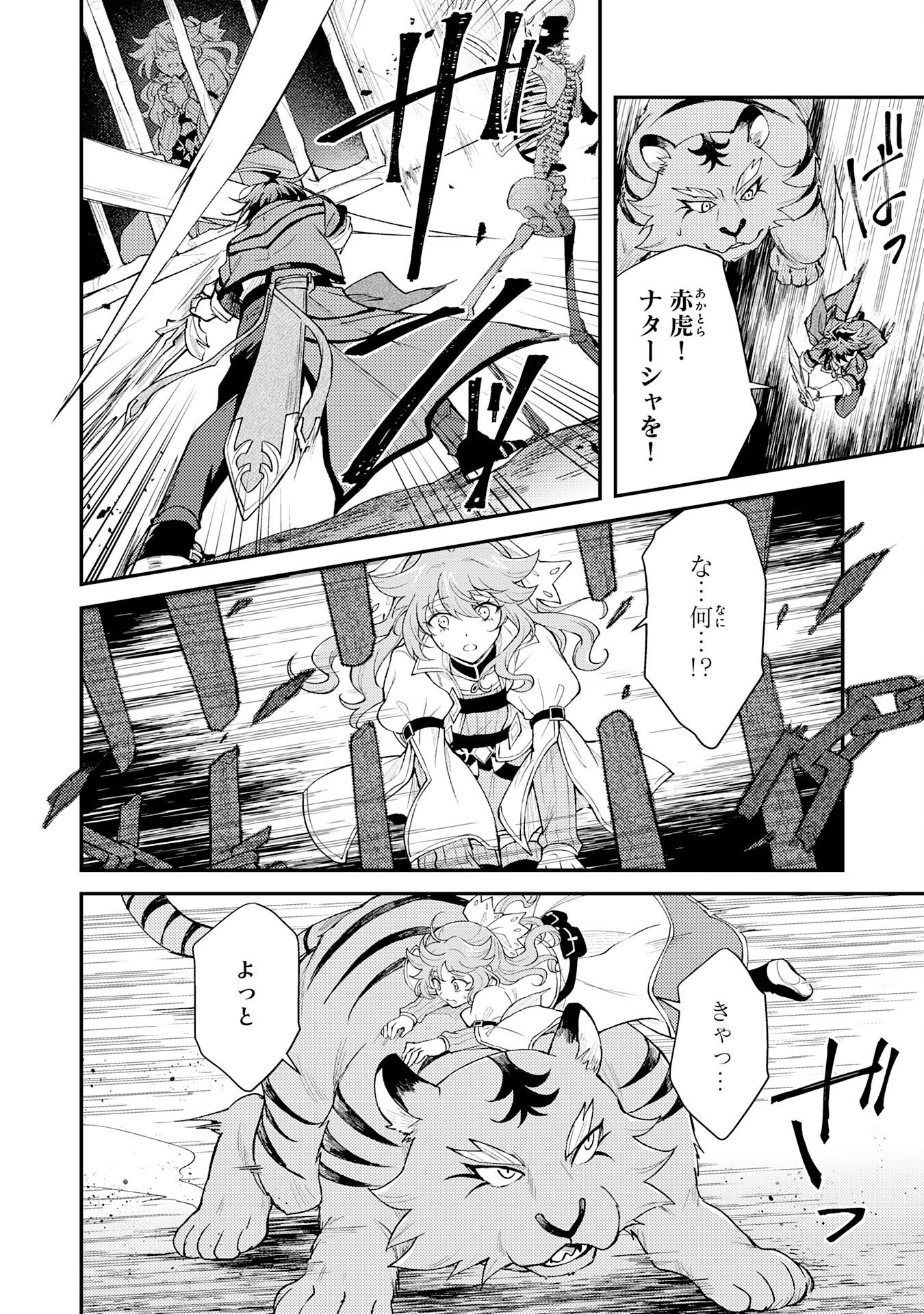 Tsuihou Kizoku wa, Hazure Skill "Kodai Shoukan" de Eirei-tachi to Henkyou Ryouchi o Saikou suru - Chapter 34 - Page 26