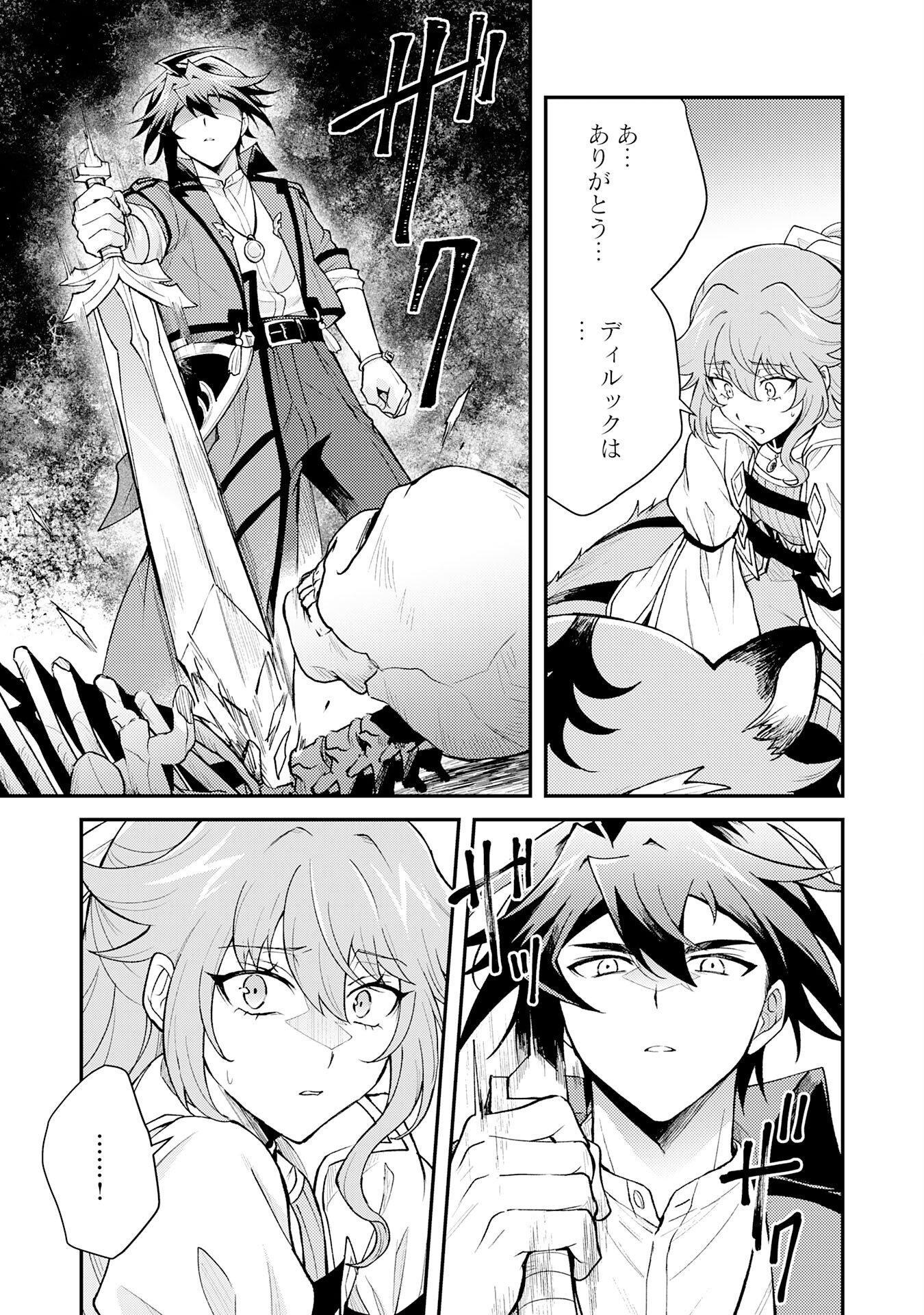 Tsuihou Kizoku wa, Hazure Skill "Kodai Shoukan" de Eirei-tachi to Henkyou Ryouchi o Saikou suru - Chapter 34 - Page 27