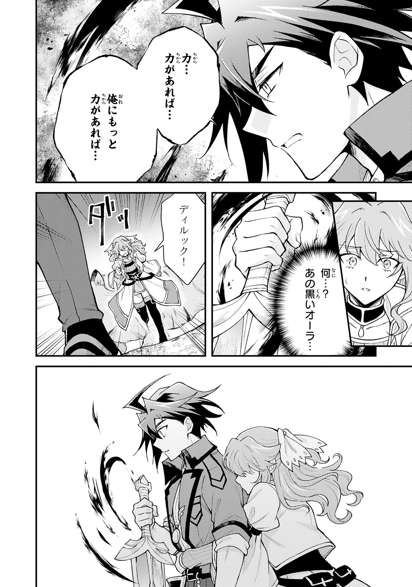 Tsuihou Kizoku wa, Hazure Skill "Kodai Shoukan" de Eirei-tachi to Henkyou Ryouchi o Saikou suru - Chapter 34 - Page 28