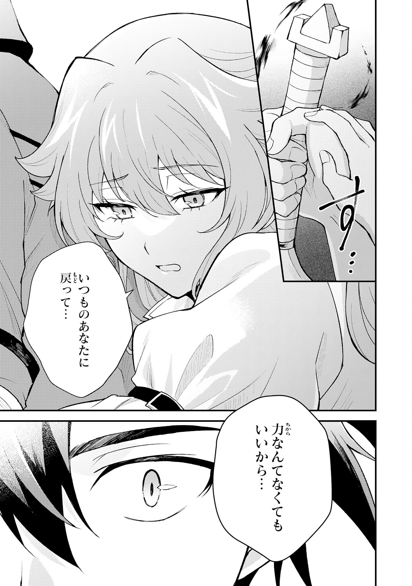 Tsuihou Kizoku wa, Hazure Skill "Kodai Shoukan" de Eirei-tachi to Henkyou Ryouchi o Saikou suru - Chapter 34 - Page 29