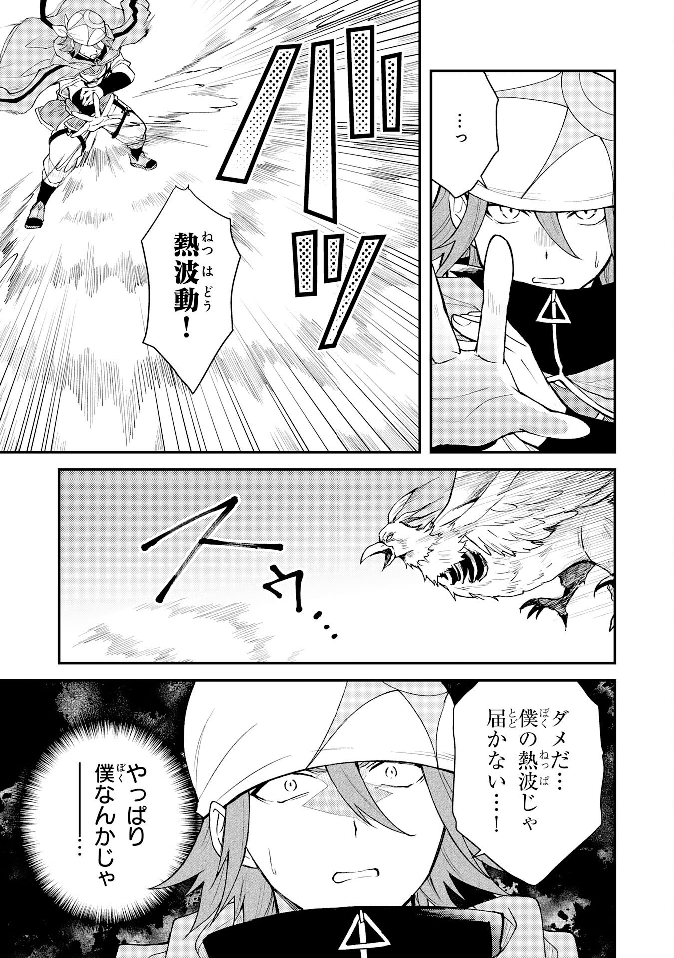 Tsuihou Kizoku wa, Hazure Skill "Kodai Shoukan" de Eirei-tachi to Henkyou Ryouchi o Saikou suru - Chapter 34 - Page 3