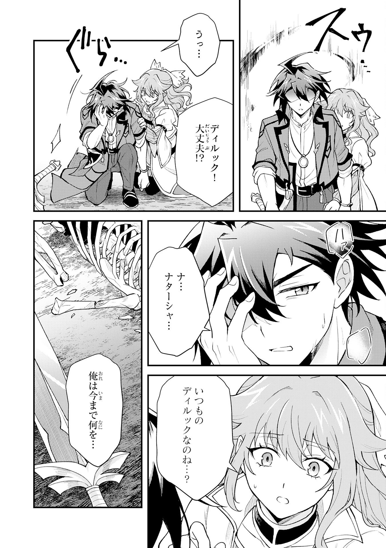 Tsuihou Kizoku wa, Hazure Skill "Kodai Shoukan" de Eirei-tachi to Henkyou Ryouchi o Saikou suru - Chapter 34 - Page 30