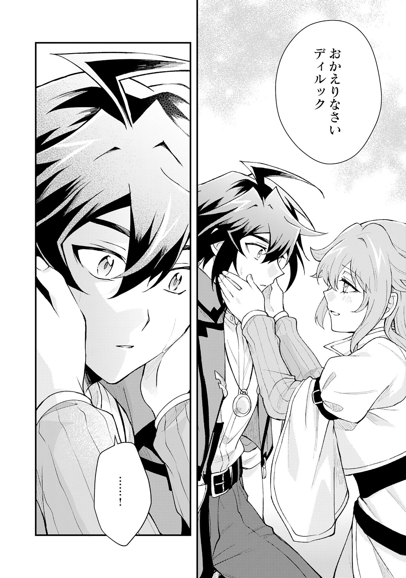 Tsuihou Kizoku wa, Hazure Skill "Kodai Shoukan" de Eirei-tachi to Henkyou Ryouchi o Saikou suru - Chapter 34 - Page 32