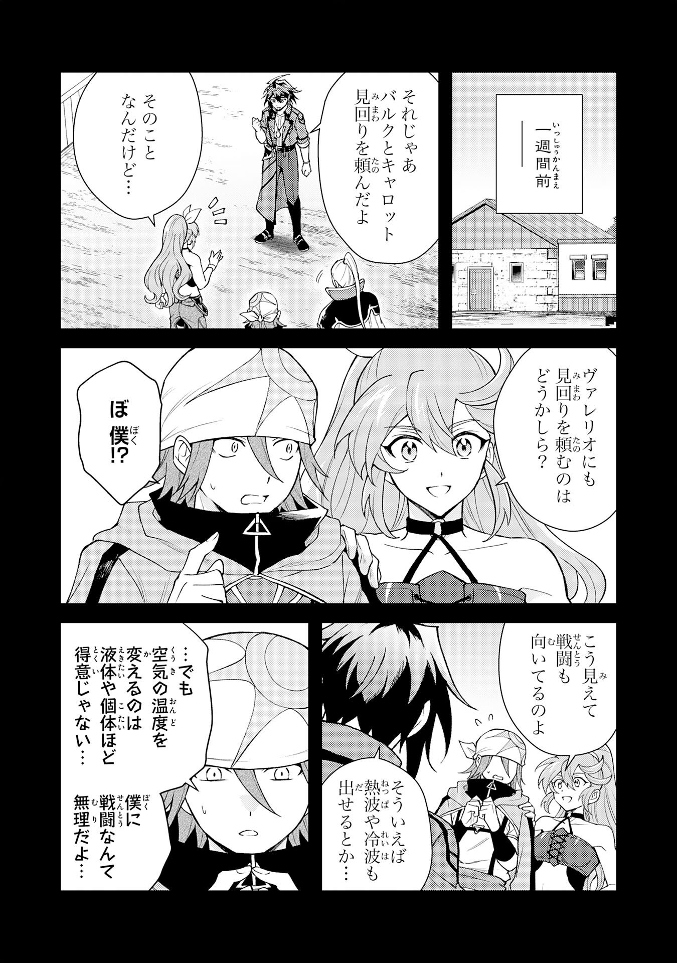 Tsuihou Kizoku wa, Hazure Skill "Kodai Shoukan" de Eirei-tachi to Henkyou Ryouchi o Saikou suru - Chapter 34 - Page 4