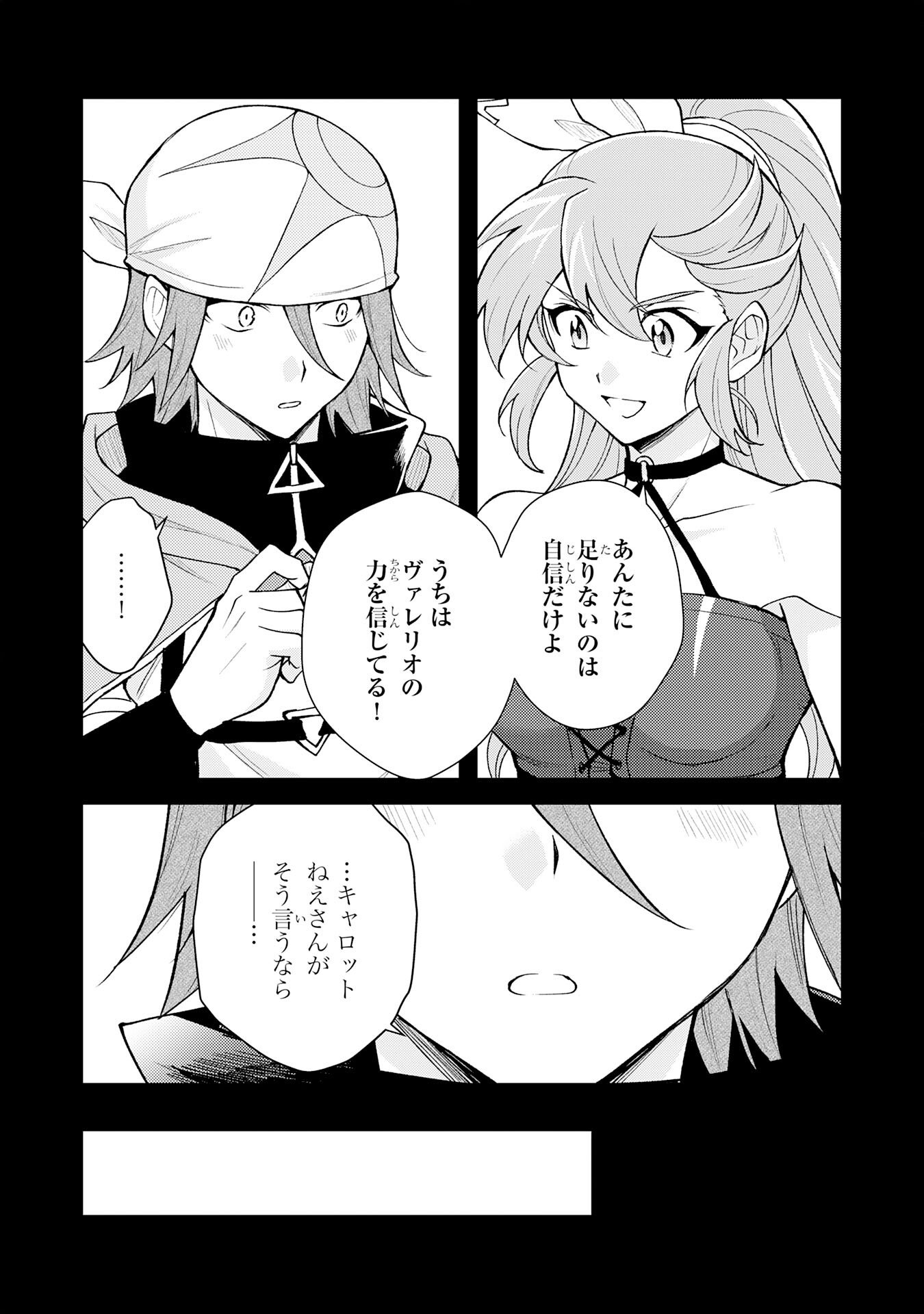 Tsuihou Kizoku wa, Hazure Skill "Kodai Shoukan" de Eirei-tachi to Henkyou Ryouchi o Saikou suru - Chapter 34 - Page 5