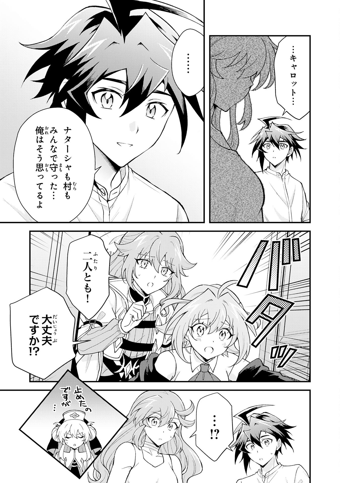 Tsuihou Kizoku wa, Hazure Skill "Kodai Shoukan" de Eirei-tachi to Henkyou Ryouchi o Saikou suru - Chapter 35 - Page 11