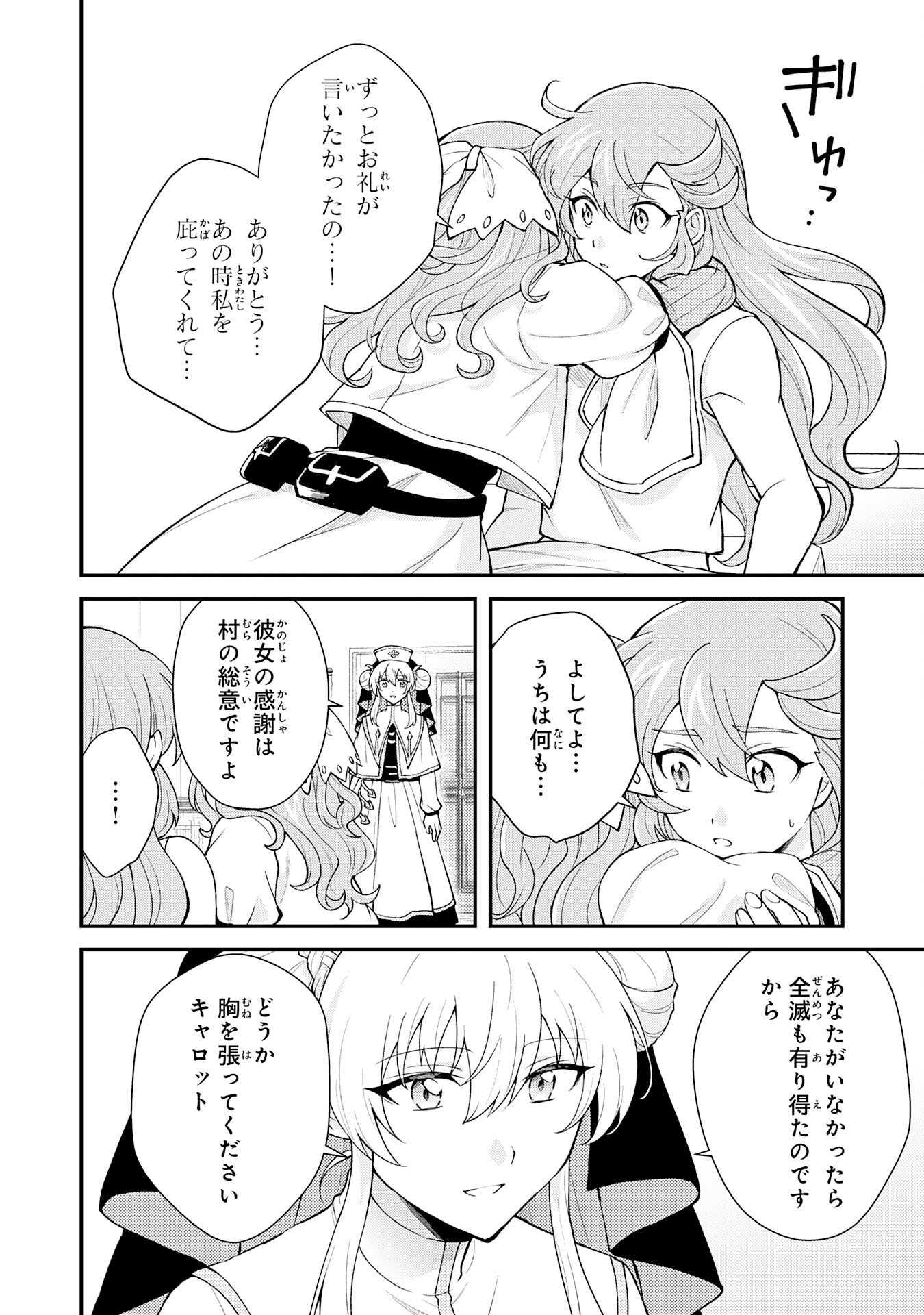 Tsuihou Kizoku wa, Hazure Skill "Kodai Shoukan" de Eirei-tachi to Henkyou Ryouchi o Saikou suru - Chapter 35 - Page 12