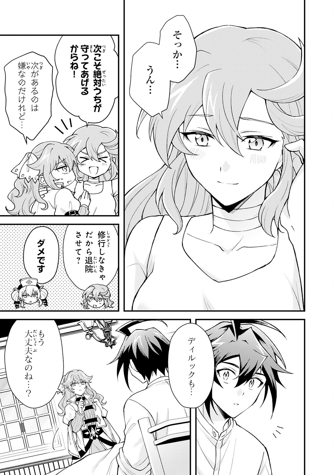 Tsuihou Kizoku wa, Hazure Skill "Kodai Shoukan" de Eirei-tachi to Henkyou Ryouchi o Saikou suru - Chapter 35 - Page 13