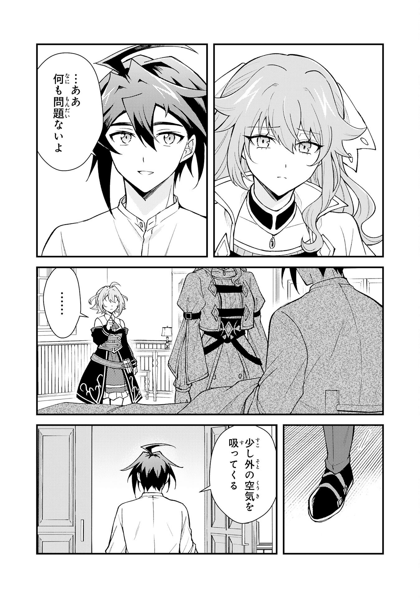 Tsuihou Kizoku wa, Hazure Skill "Kodai Shoukan" de Eirei-tachi to Henkyou Ryouchi o Saikou suru - Chapter 35 - Page 14