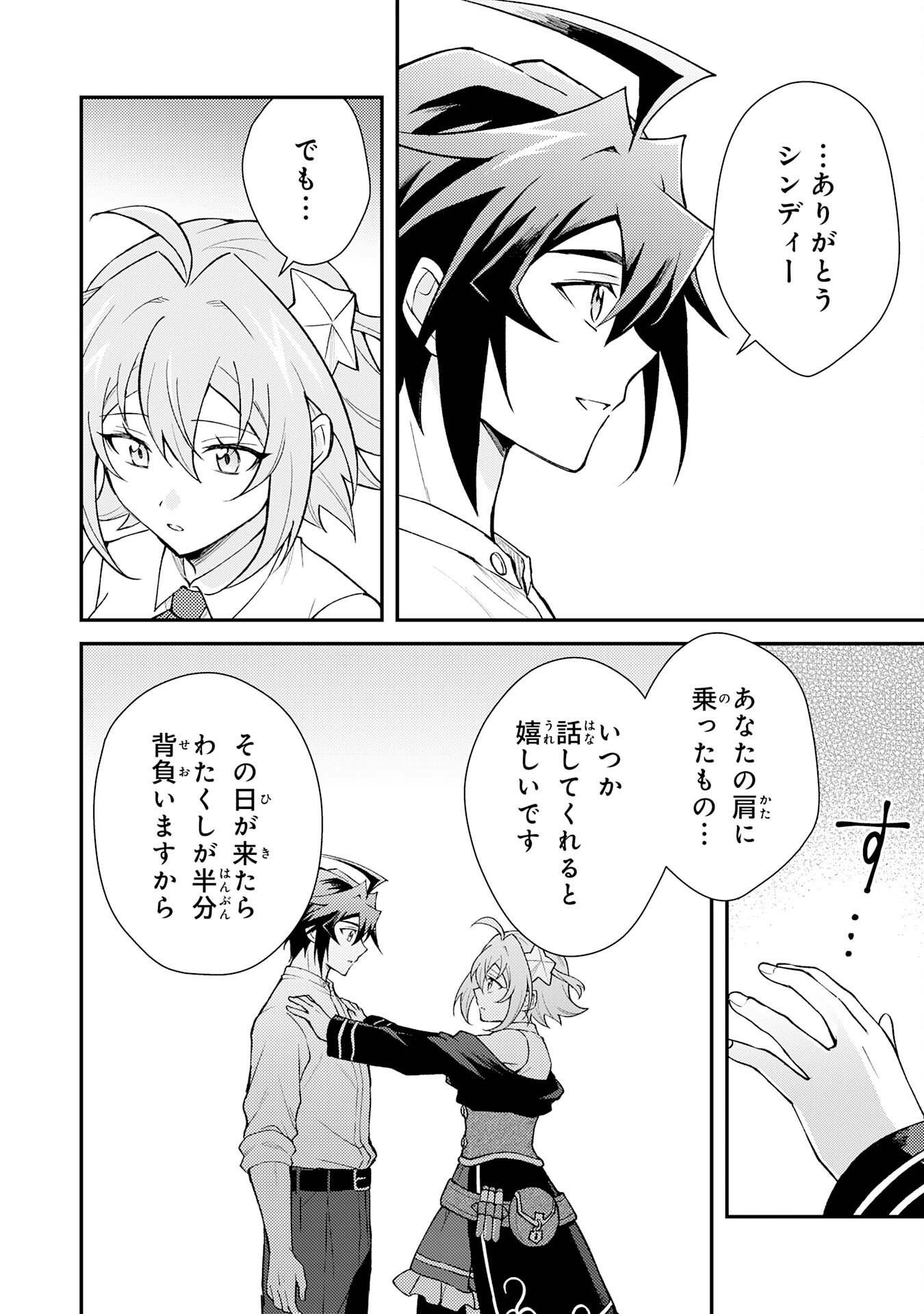 Tsuihou Kizoku wa, Hazure Skill "Kodai Shoukan" de Eirei-tachi to Henkyou Ryouchi o Saikou suru - Chapter 35 - Page 18