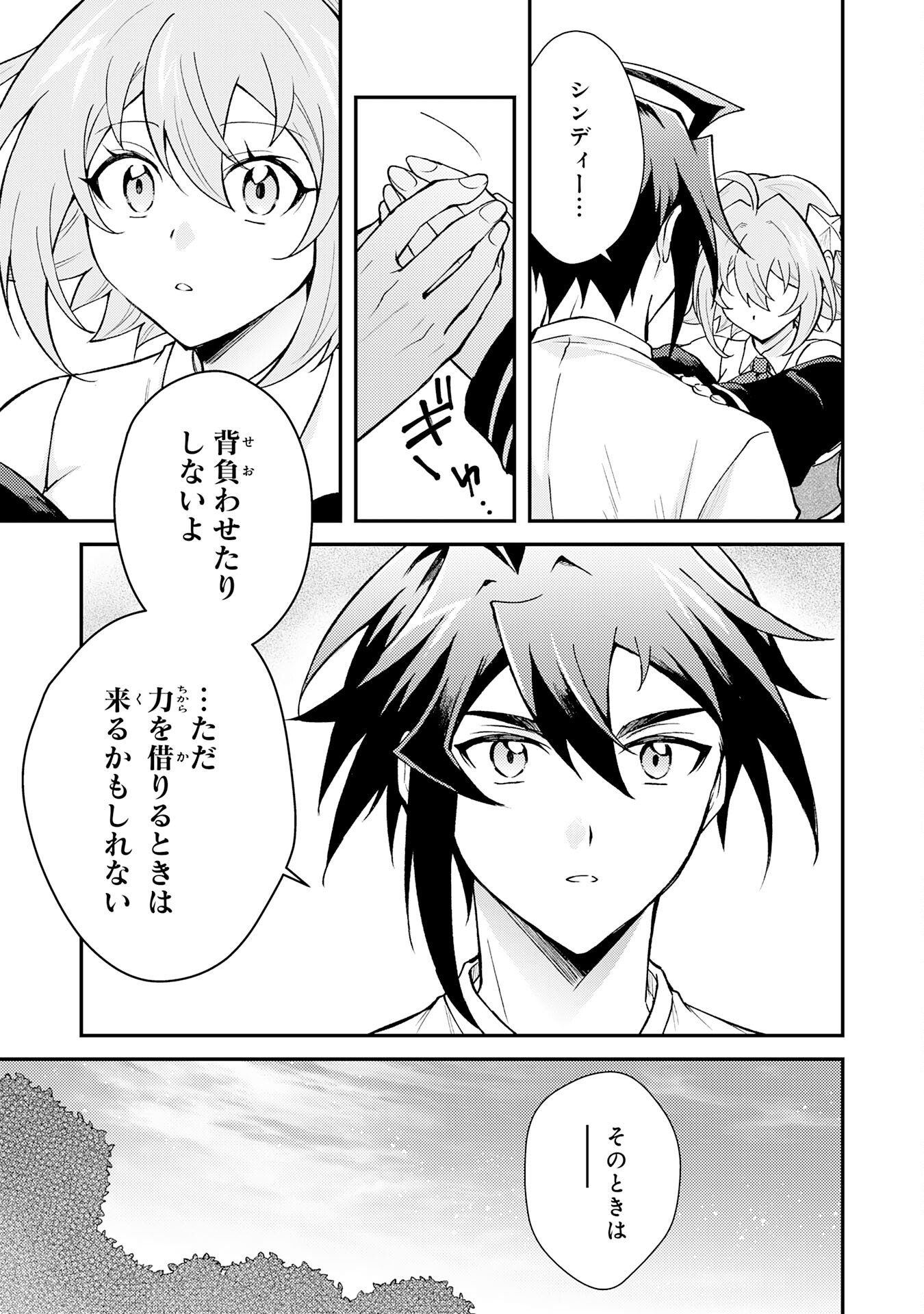 Tsuihou Kizoku wa, Hazure Skill "Kodai Shoukan" de Eirei-tachi to Henkyou Ryouchi o Saikou suru - Chapter 35 - Page 19