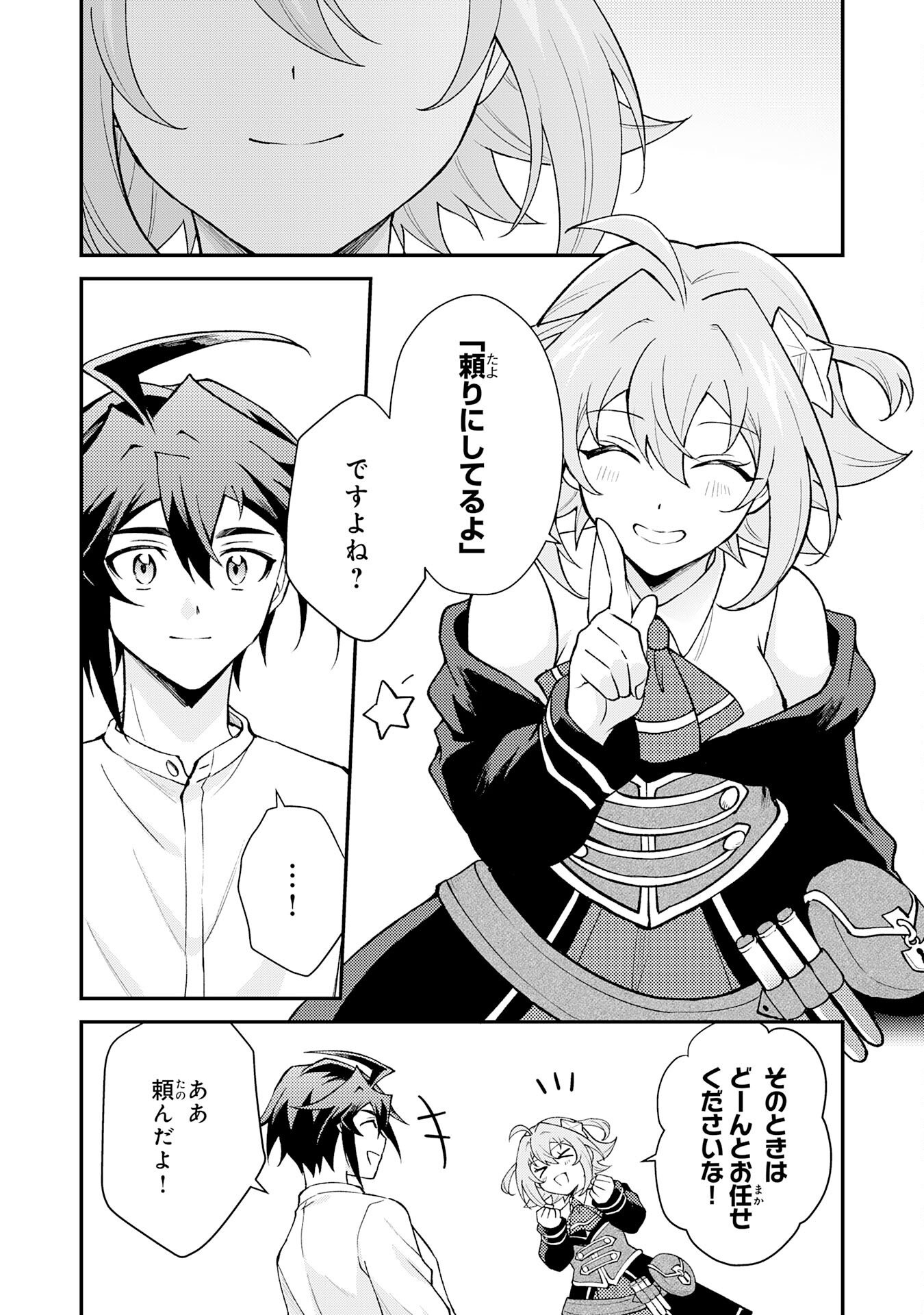 Tsuihou Kizoku wa, Hazure Skill "Kodai Shoukan" de Eirei-tachi to Henkyou Ryouchi o Saikou suru - Chapter 35 - Page 20