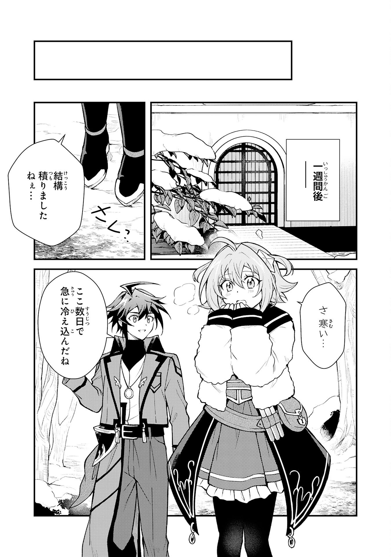 Tsuihou Kizoku wa, Hazure Skill "Kodai Shoukan" de Eirei-tachi to Henkyou Ryouchi o Saikou suru - Chapter 35 - Page 21
