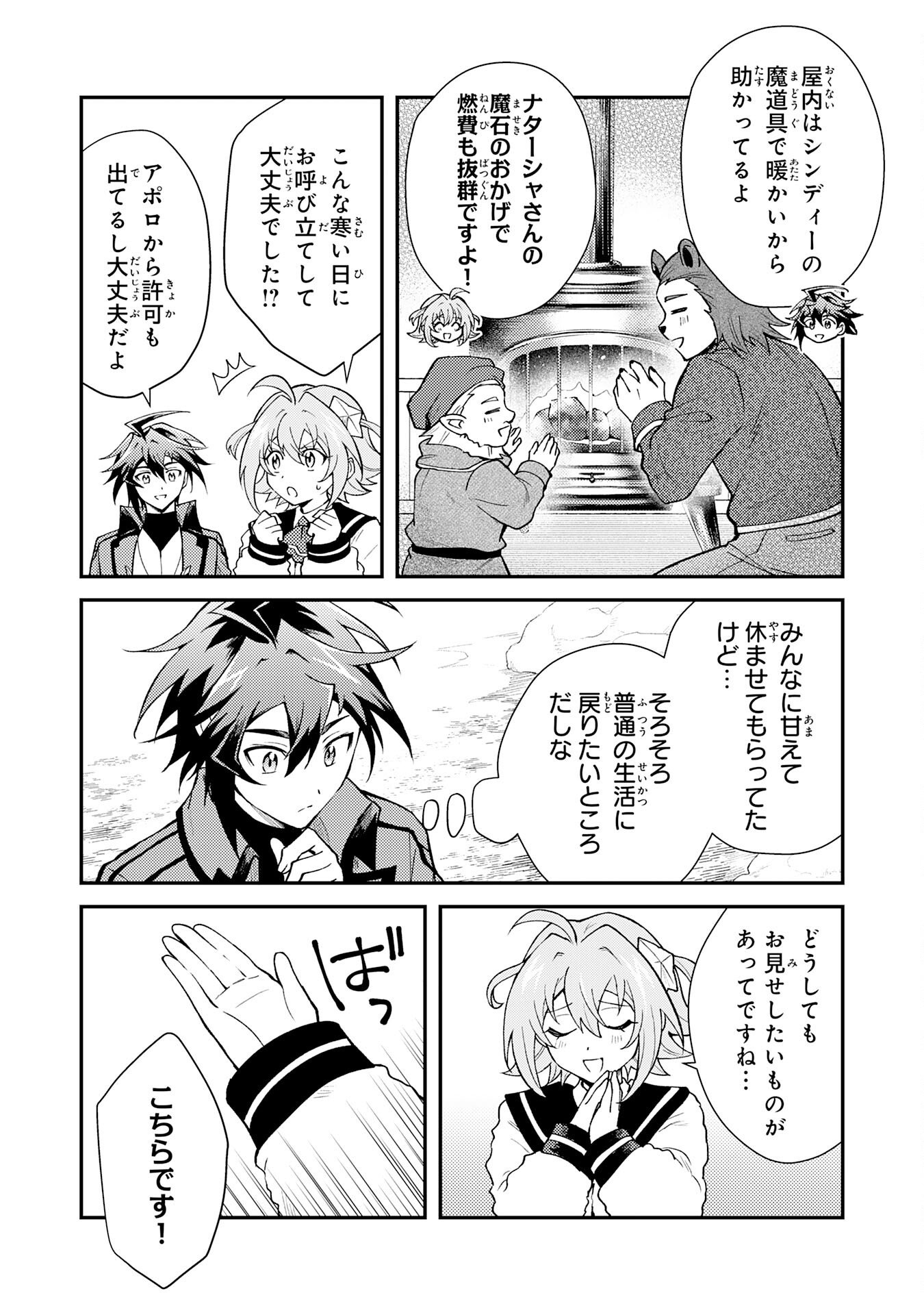 Tsuihou Kizoku wa, Hazure Skill "Kodai Shoukan" de Eirei-tachi to Henkyou Ryouchi o Saikou suru - Chapter 35 - Page 22