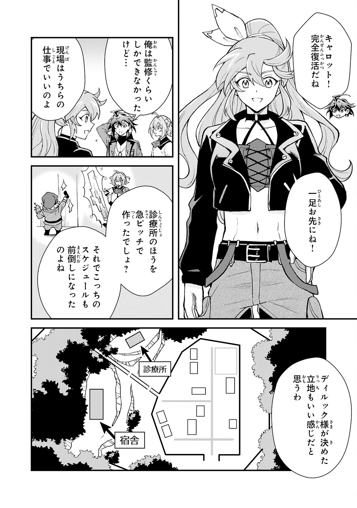 Tsuihou Kizoku wa, Hazure Skill "Kodai Shoukan" de Eirei-tachi to Henkyou Ryouchi o Saikou suru - Chapter 35 - Page 24