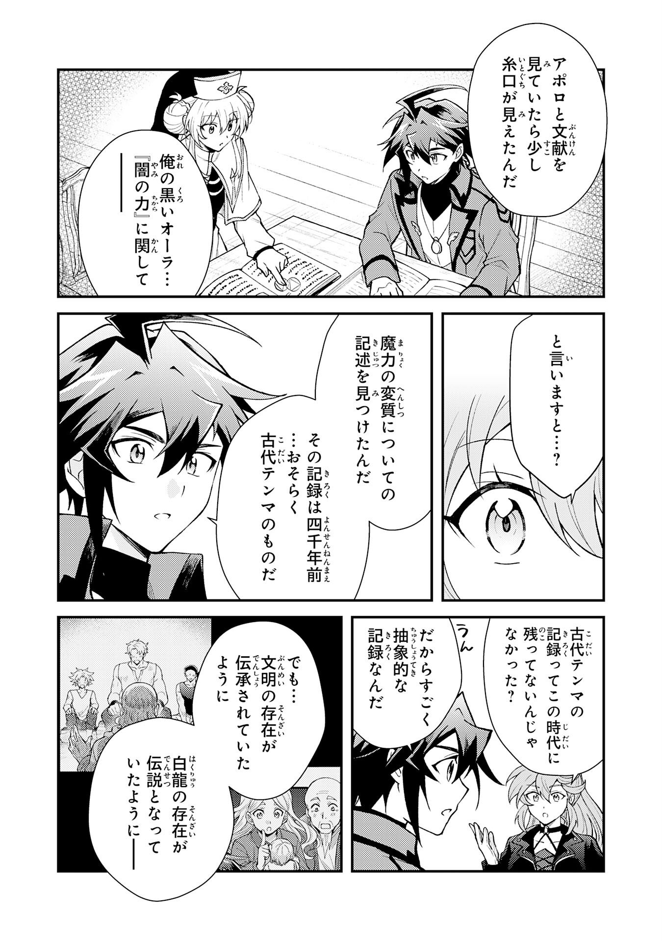 Tsuihou Kizoku wa, Hazure Skill "Kodai Shoukan" de Eirei-tachi to Henkyou Ryouchi o Saikou suru - Chapter 35 - Page 26