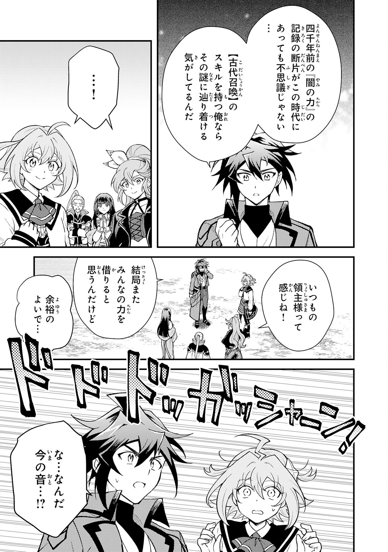 Tsuihou Kizoku wa, Hazure Skill "Kodai Shoukan" de Eirei-tachi to Henkyou Ryouchi o Saikou suru - Chapter 35 - Page 27