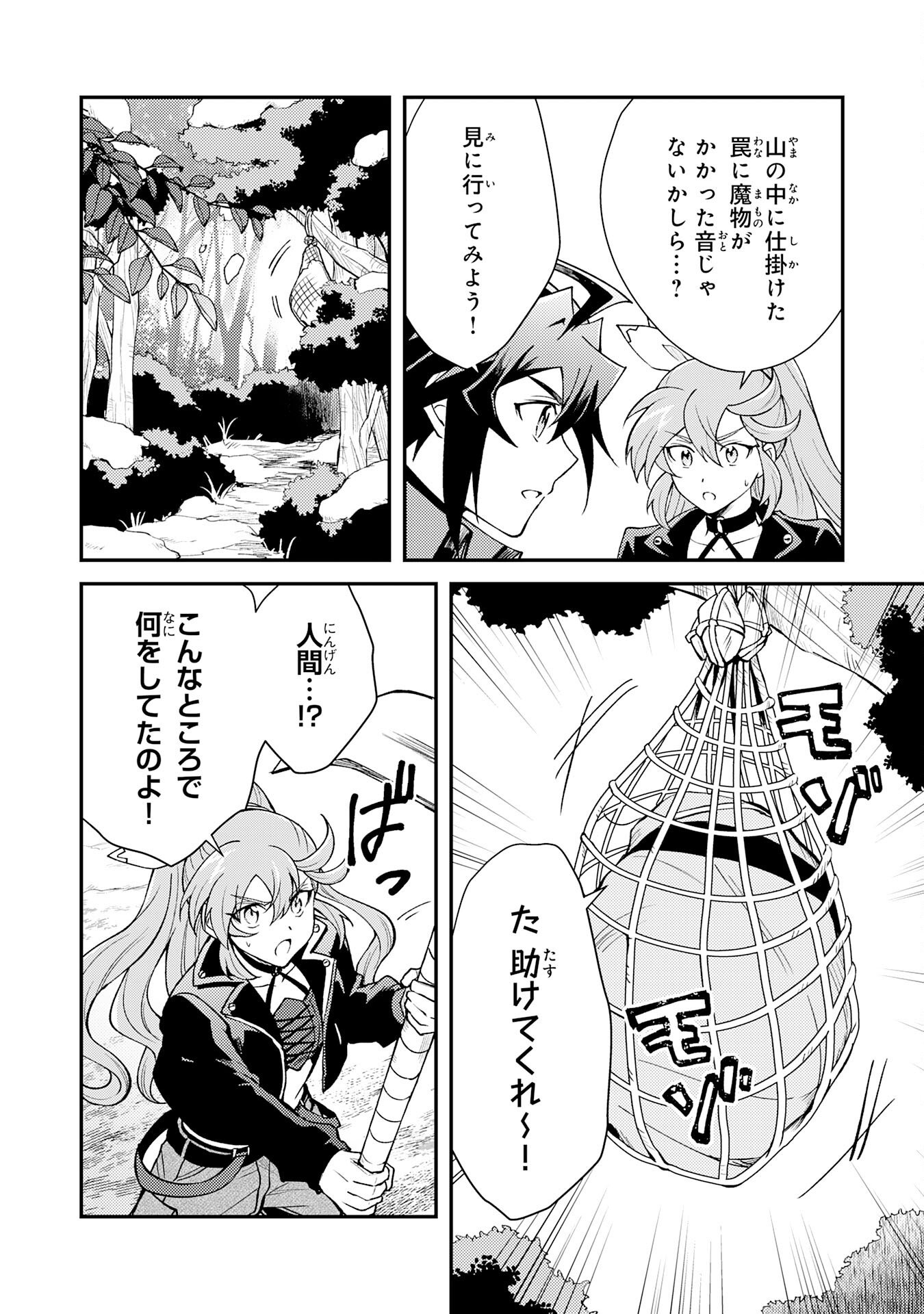 Tsuihou Kizoku wa, Hazure Skill "Kodai Shoukan" de Eirei-tachi to Henkyou Ryouchi o Saikou suru - Chapter 35 - Page 28