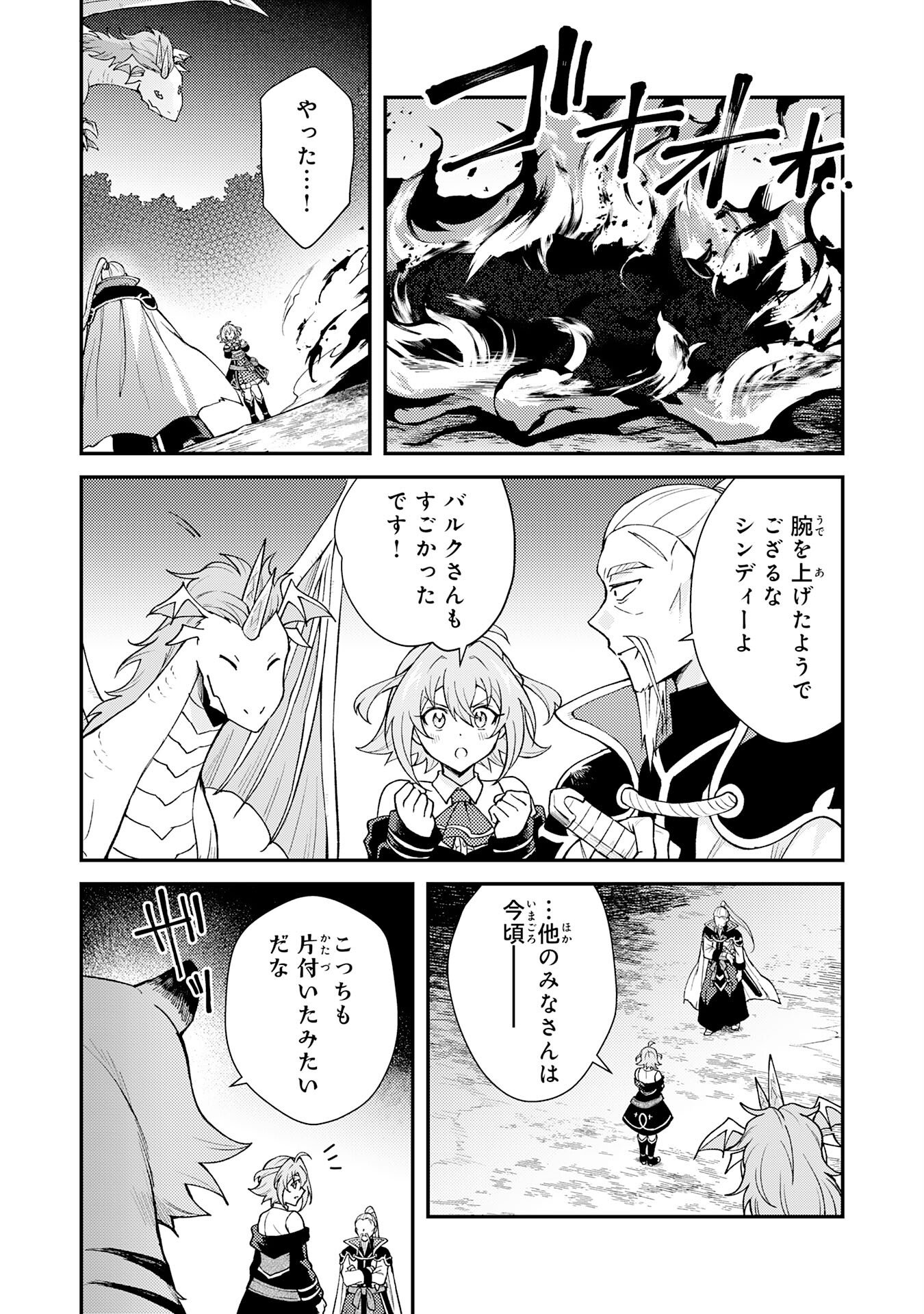 Tsuihou Kizoku wa, Hazure Skill "Kodai Shoukan" de Eirei-tachi to Henkyou Ryouchi o Saikou suru - Chapter 35 - Page 4