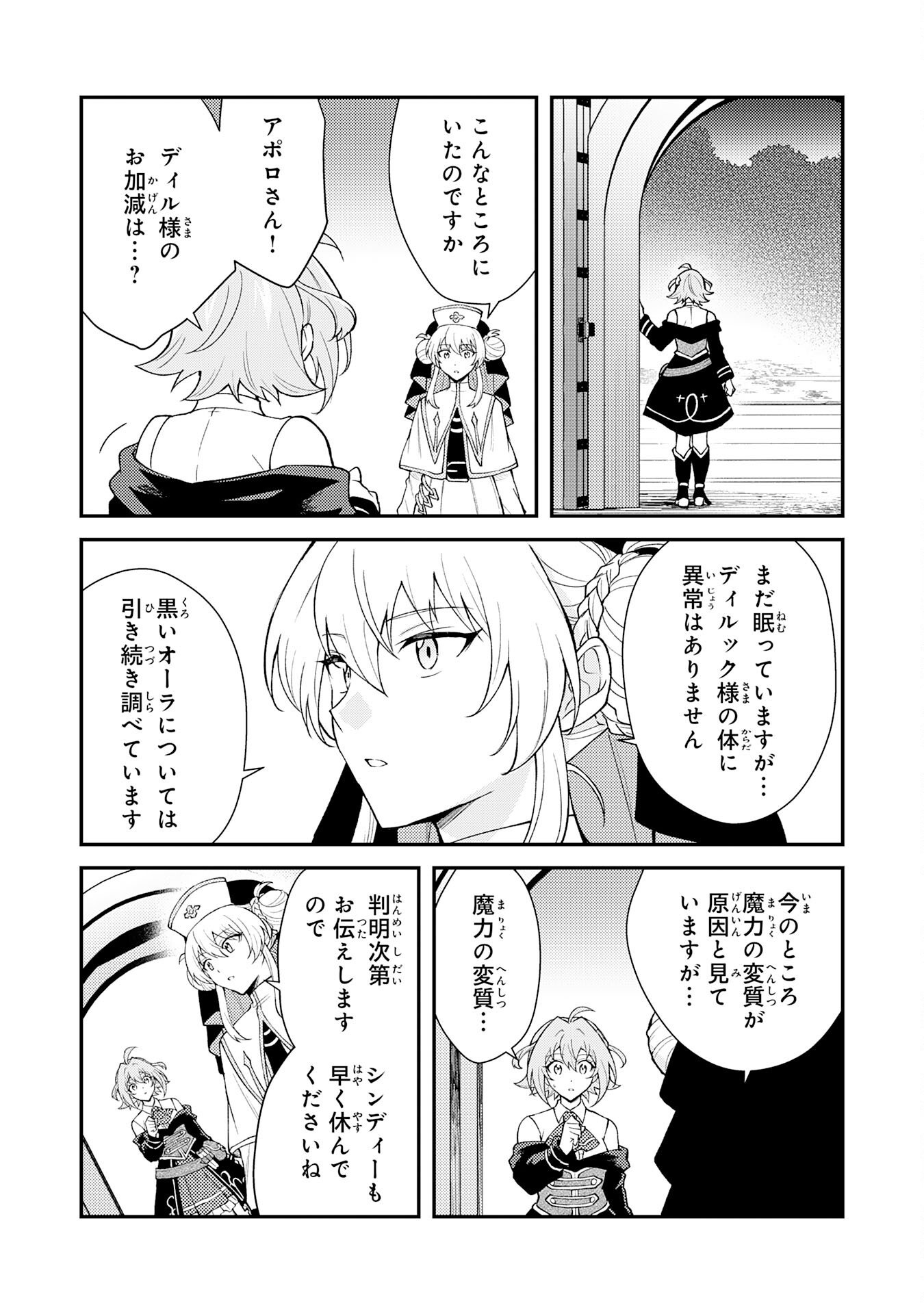 Tsuihou Kizoku wa, Hazure Skill "Kodai Shoukan" de Eirei-tachi to Henkyou Ryouchi o Saikou suru - Chapter 35 - Page 7