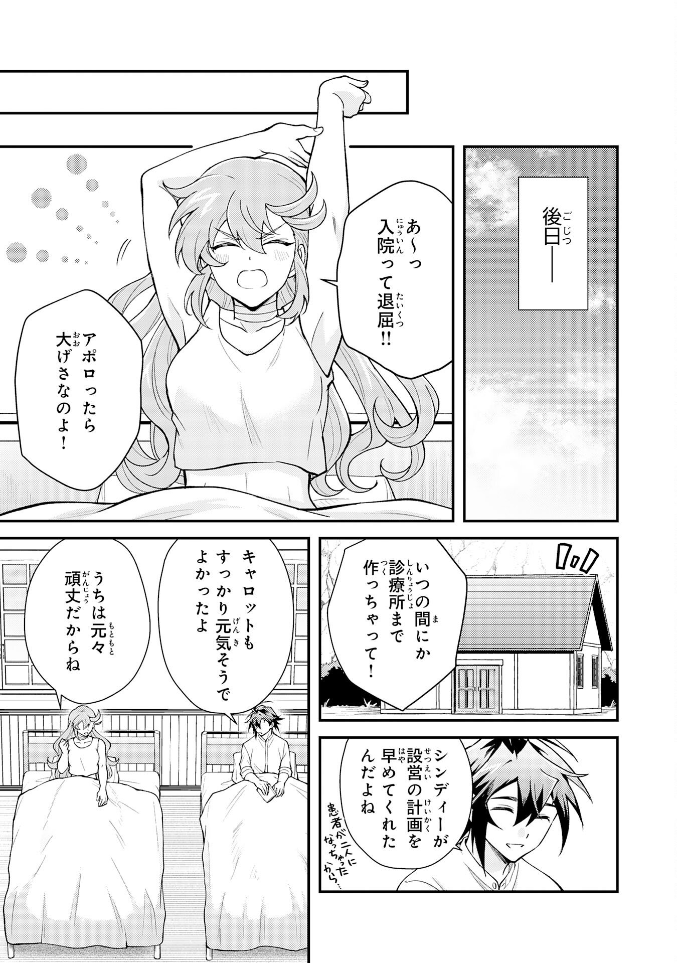 Tsuihou Kizoku wa, Hazure Skill "Kodai Shoukan" de Eirei-tachi to Henkyou Ryouchi o Saikou suru - Chapter 35 - Page 9