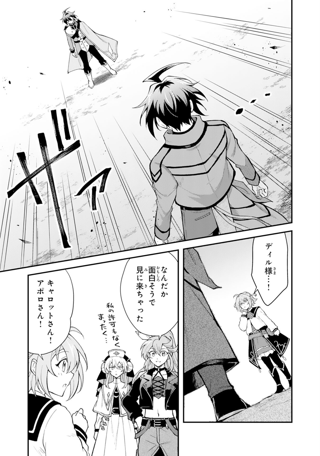 Tsuihou Kizoku wa, Hazure Skill "Kodai Shoukan" de Eirei-tachi to Henkyou Ryouchi o Saikou suru - Chapter 36 - Page 13