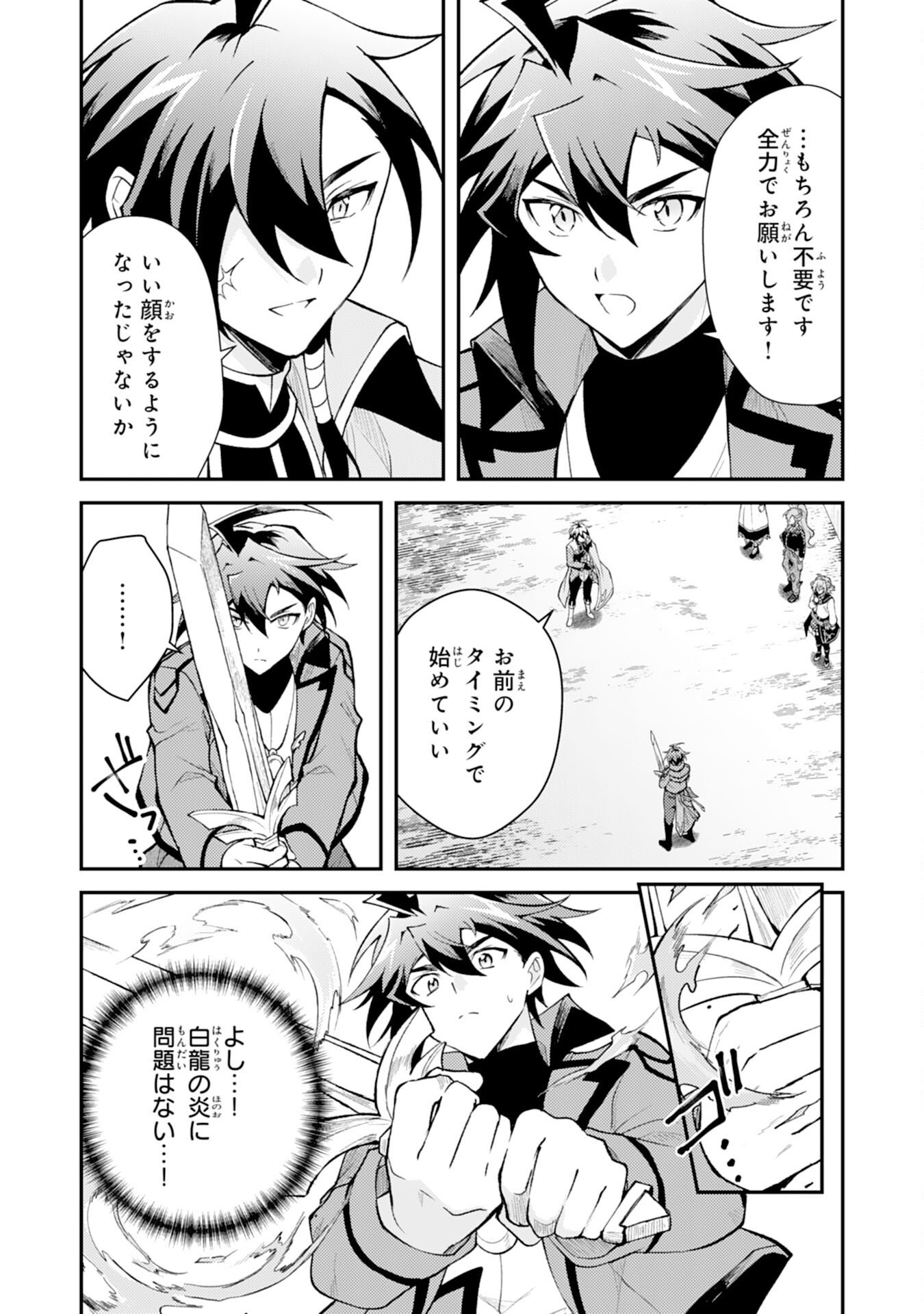 Tsuihou Kizoku wa, Hazure Skill "Kodai Shoukan" de Eirei-tachi to Henkyou Ryouchi o Saikou suru - Chapter 36 - Page 15