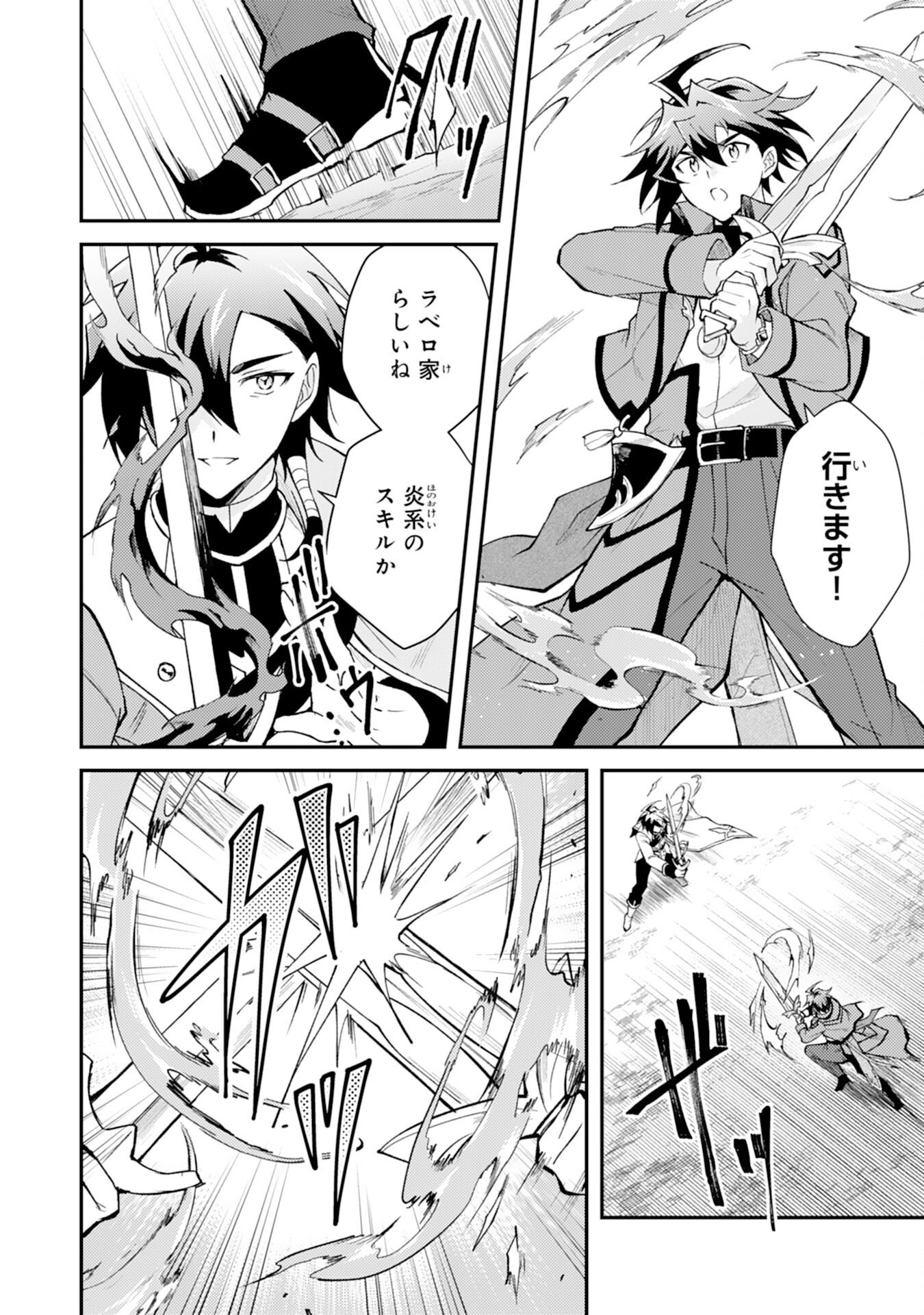 Tsuihou Kizoku wa, Hazure Skill "Kodai Shoukan" de Eirei-tachi to Henkyou Ryouchi o Saikou suru - Chapter 36 - Page 16