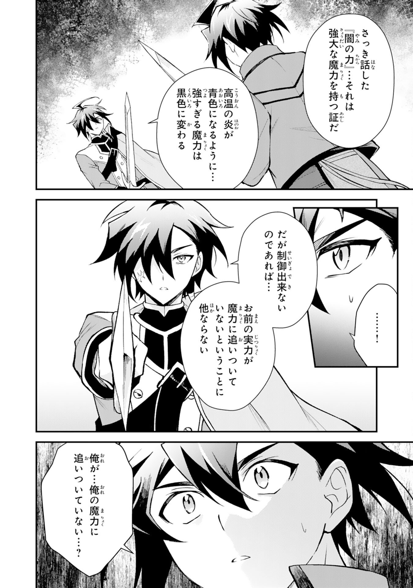 Tsuihou Kizoku wa, Hazure Skill "Kodai Shoukan" de Eirei-tachi to Henkyou Ryouchi o Saikou suru - Chapter 36 - Page 18