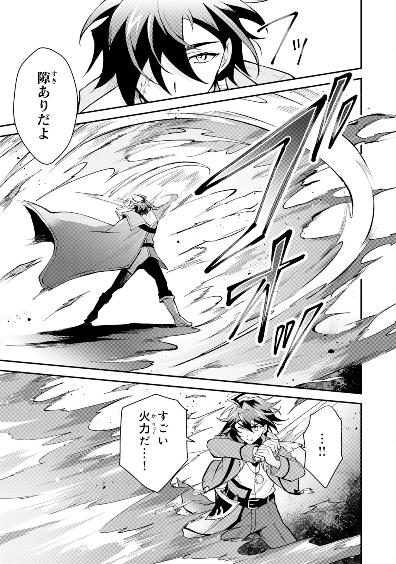 Tsuihou Kizoku wa, Hazure Skill "Kodai Shoukan" de Eirei-tachi to Henkyou Ryouchi o Saikou suru - Chapter 36 - Page 19