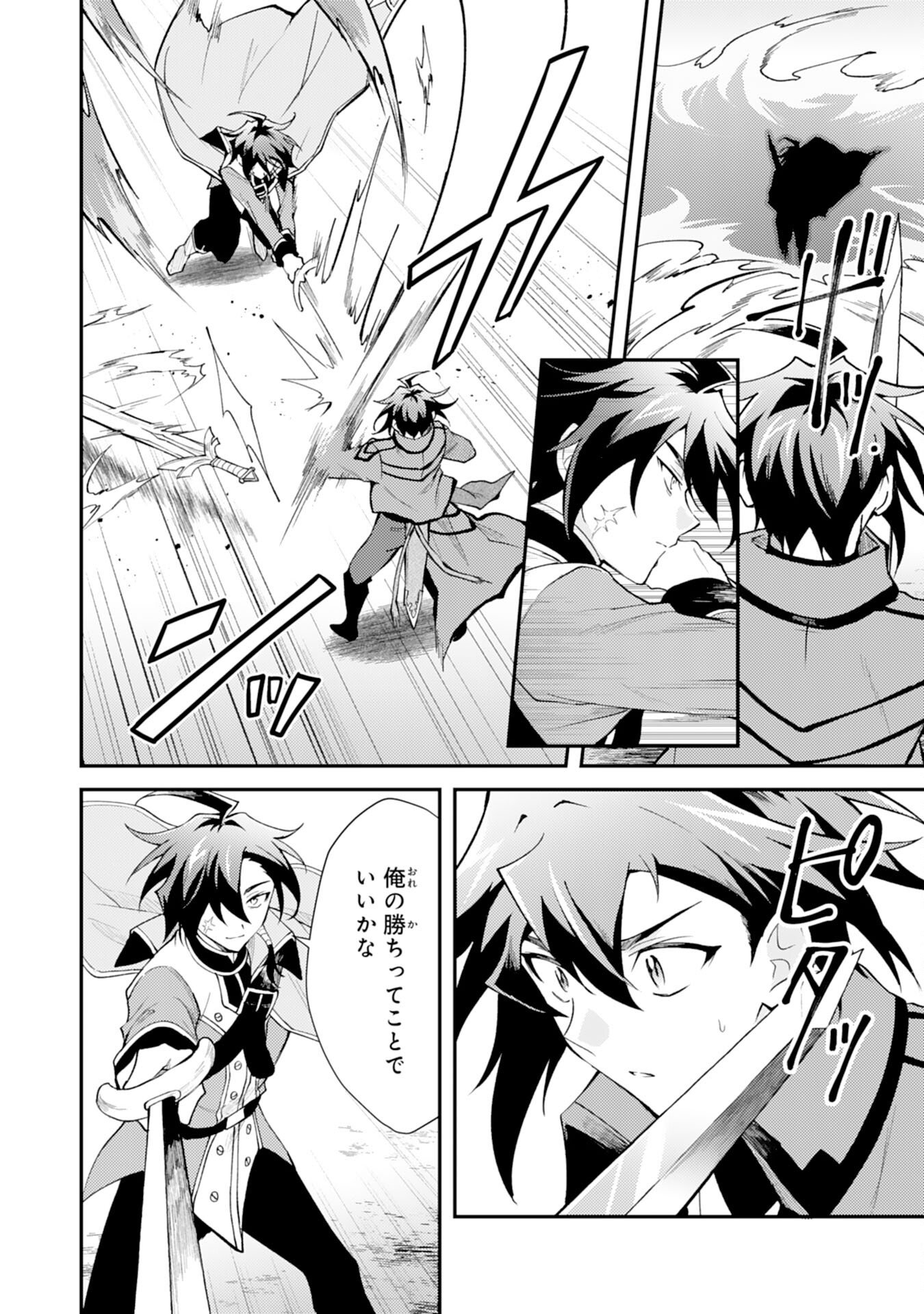 Tsuihou Kizoku wa, Hazure Skill "Kodai Shoukan" de Eirei-tachi to Henkyou Ryouchi o Saikou suru - Chapter 36 - Page 20