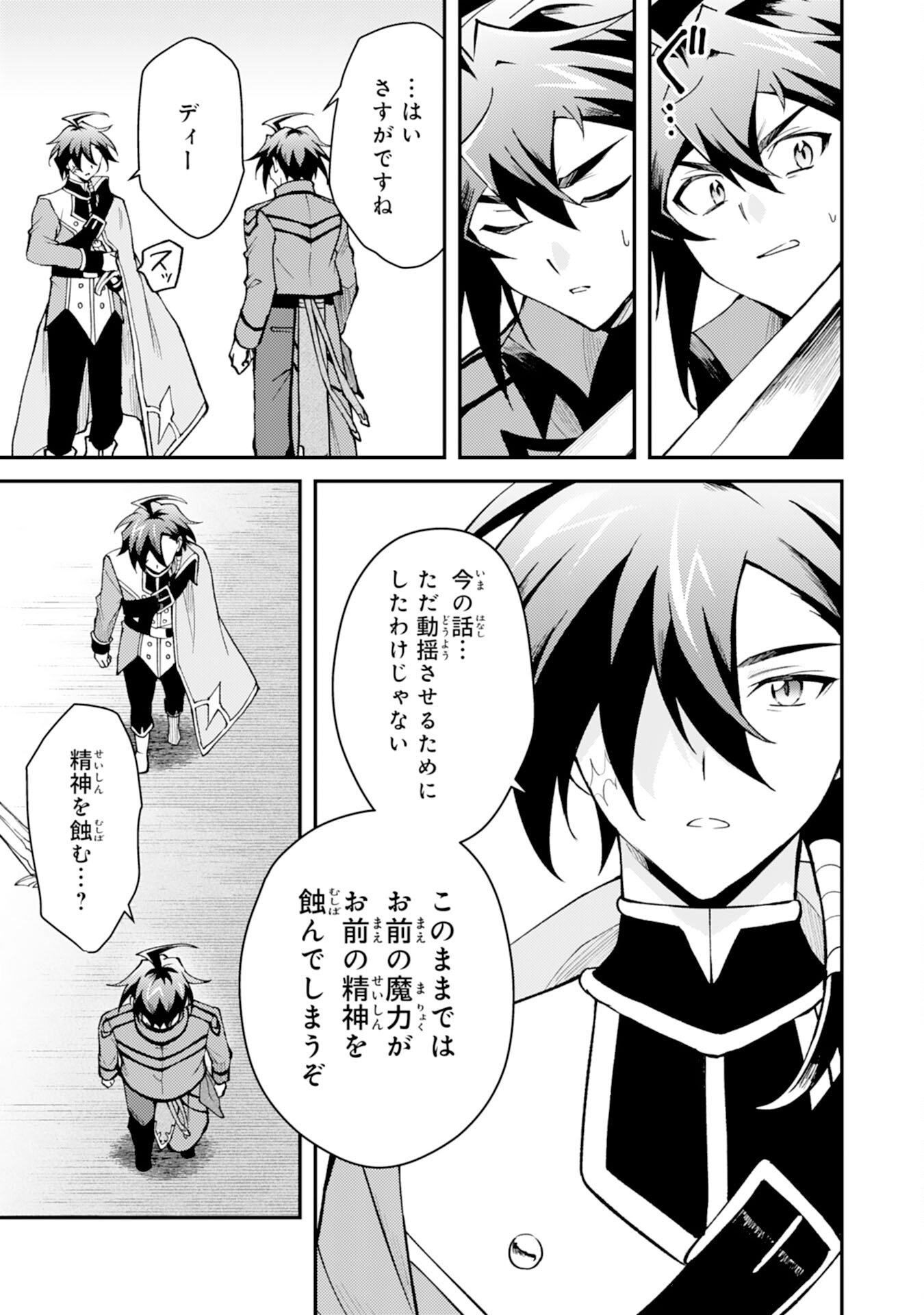 Tsuihou Kizoku wa, Hazure Skill "Kodai Shoukan" de Eirei-tachi to Henkyou Ryouchi o Saikou suru - Chapter 36 - Page 21