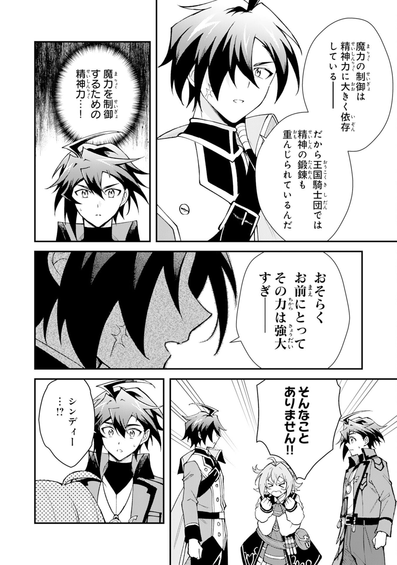 Tsuihou Kizoku wa, Hazure Skill "Kodai Shoukan" de Eirei-tachi to Henkyou Ryouchi o Saikou suru - Chapter 36 - Page 22