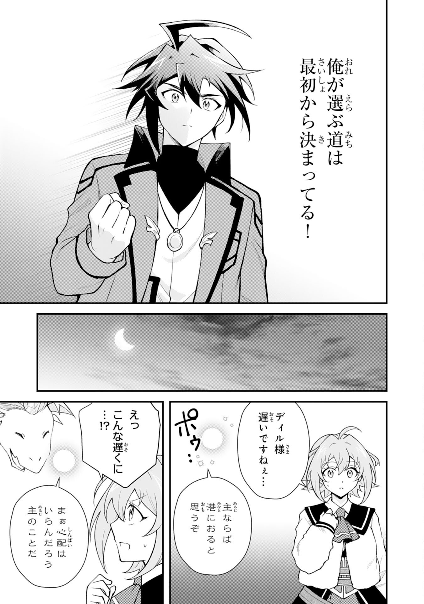 Tsuihou Kizoku wa, Hazure Skill "Kodai Shoukan" de Eirei-tachi to Henkyou Ryouchi o Saikou suru - Chapter 36 - Page 27