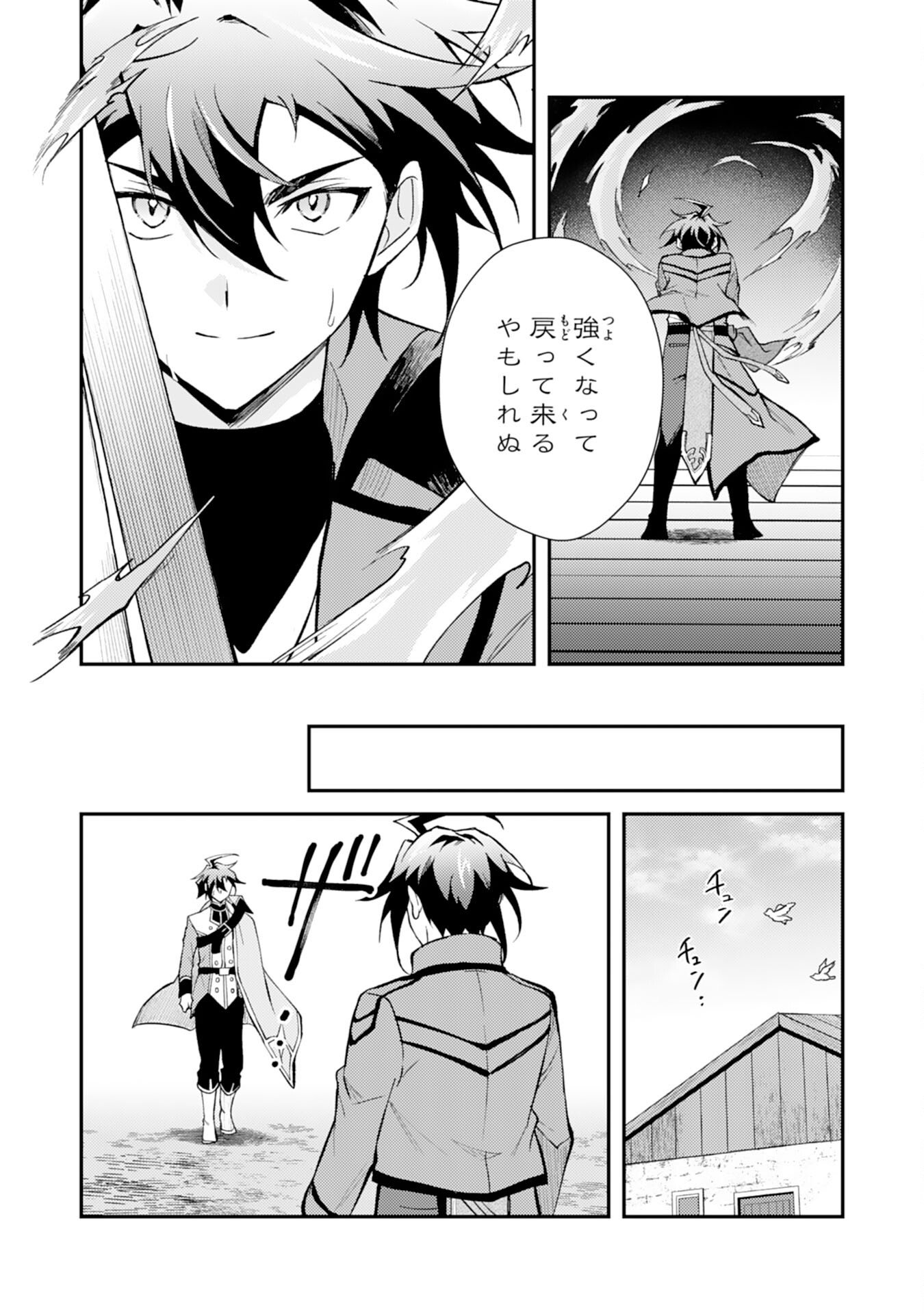 Tsuihou Kizoku wa, Hazure Skill "Kodai Shoukan" de Eirei-tachi to Henkyou Ryouchi o Saikou suru - Chapter 36 - Page 28