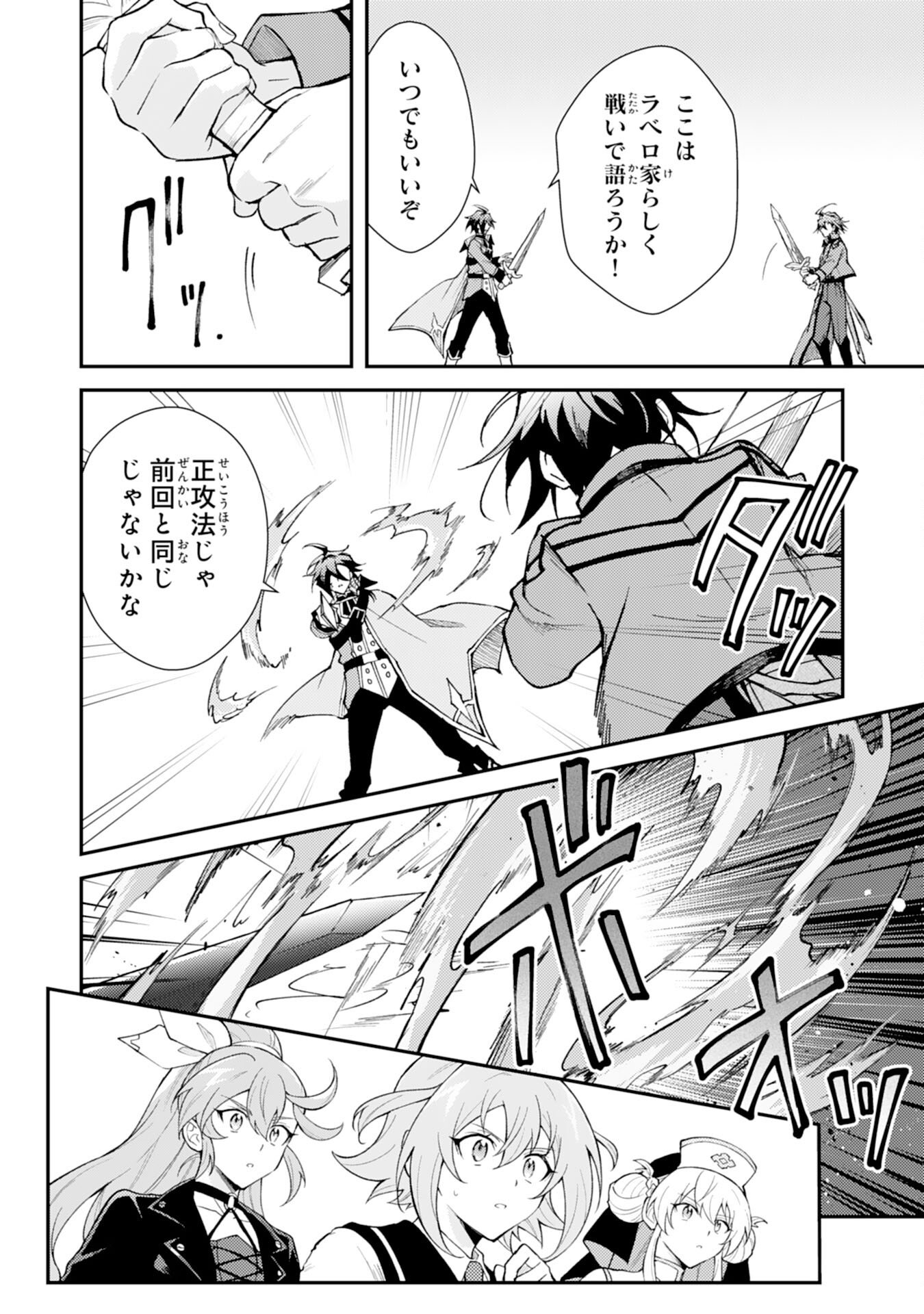 Tsuihou Kizoku wa, Hazure Skill "Kodai Shoukan" de Eirei-tachi to Henkyou Ryouchi o Saikou suru - Chapter 36 - Page 30