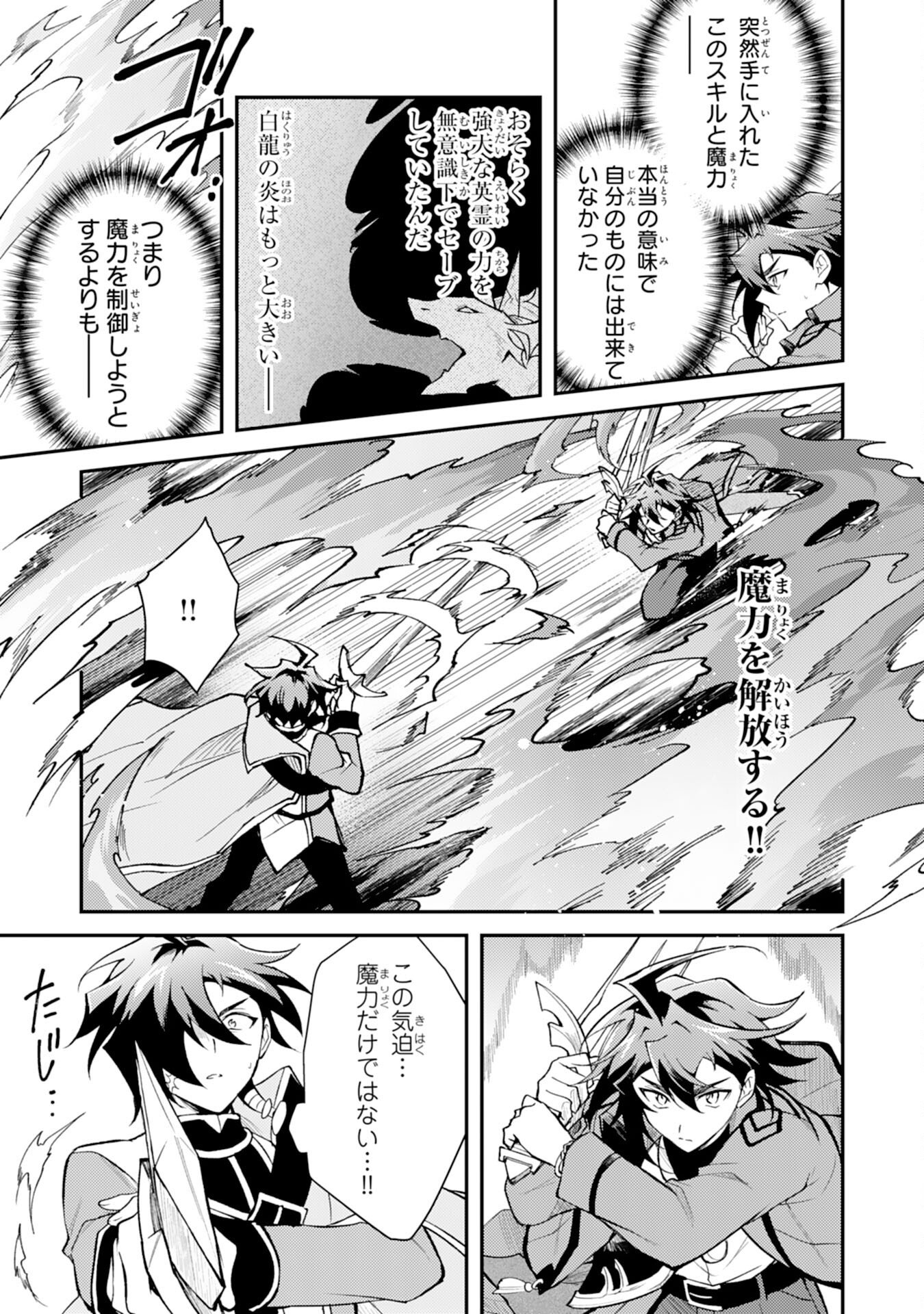 Tsuihou Kizoku wa, Hazure Skill "Kodai Shoukan" de Eirei-tachi to Henkyou Ryouchi o Saikou suru - Chapter 36 - Page 31