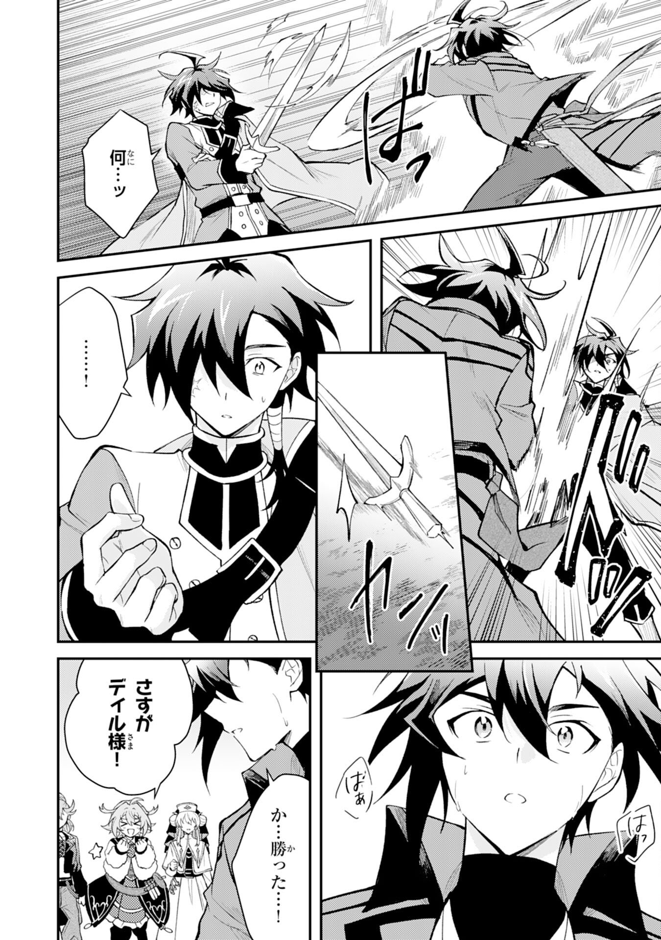 Tsuihou Kizoku wa, Hazure Skill "Kodai Shoukan" de Eirei-tachi to Henkyou Ryouchi o Saikou suru - Chapter 36 - Page 32