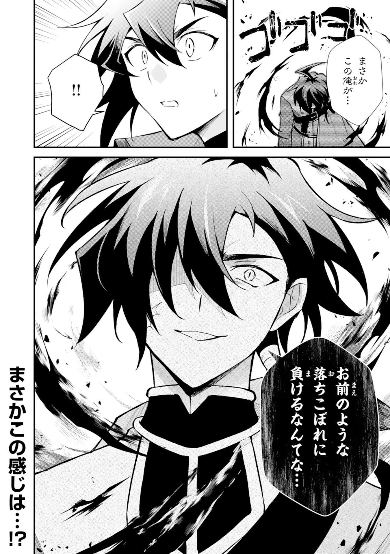 Tsuihou Kizoku wa, Hazure Skill "Kodai Shoukan" de Eirei-tachi to Henkyou Ryouchi o Saikou suru - Chapter 36 - Page 34