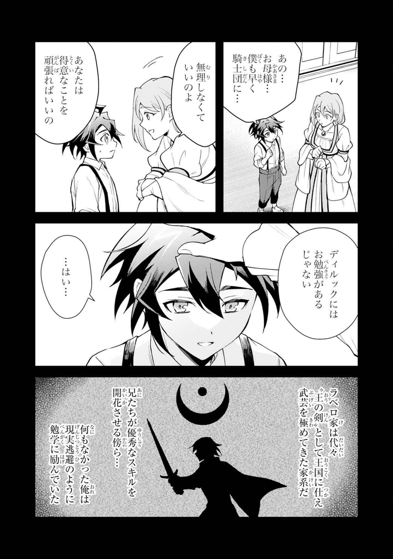 Tsuihou Kizoku wa, Hazure Skill "Kodai Shoukan" de Eirei-tachi to Henkyou Ryouchi o Saikou suru - Chapter 36 - Page 9